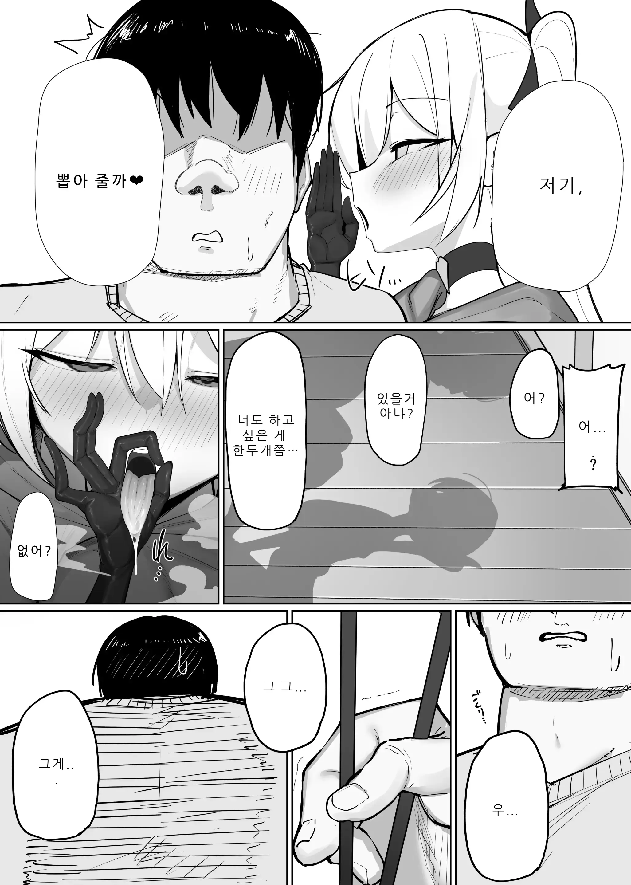 Atashi No Ejiki Ni Narinasai! 2 | 음마의 먹잇감이 되어라! 2