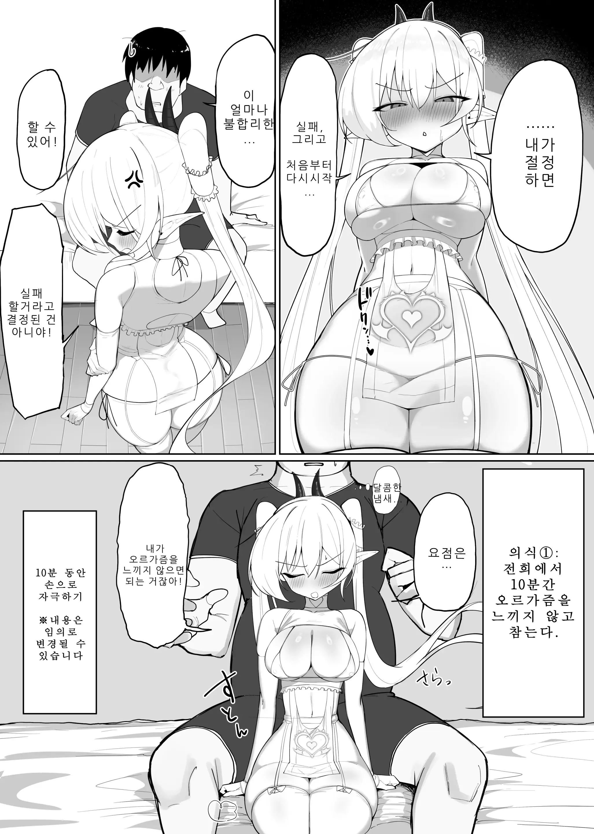 Atashi No Ejiki Ni Narinasai! 2 | 음마의 먹잇감이 되어라! 2
