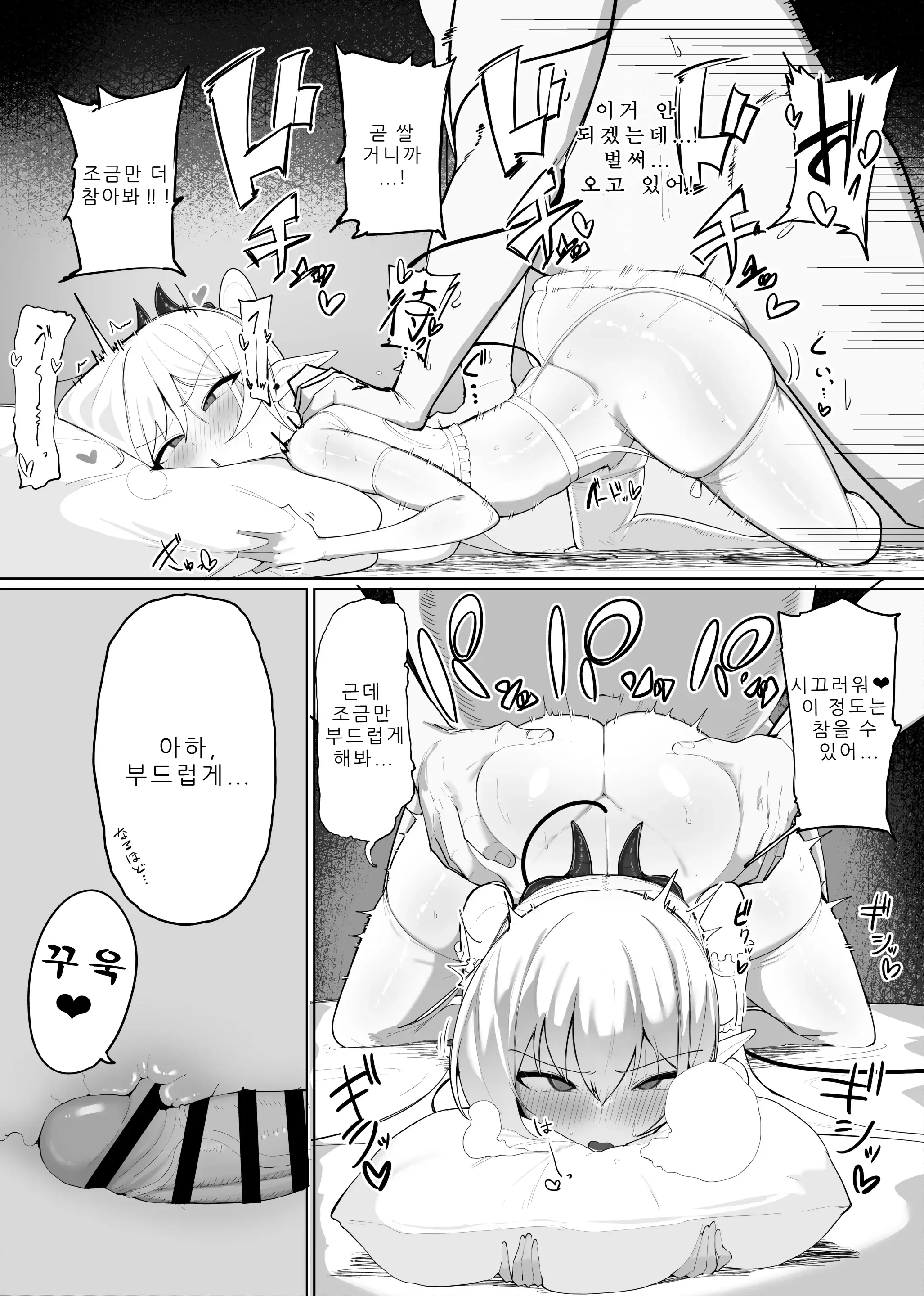 Atashi No Ejiki Ni Narinasai! 2 | 음마의 먹잇감이 되어라! 2