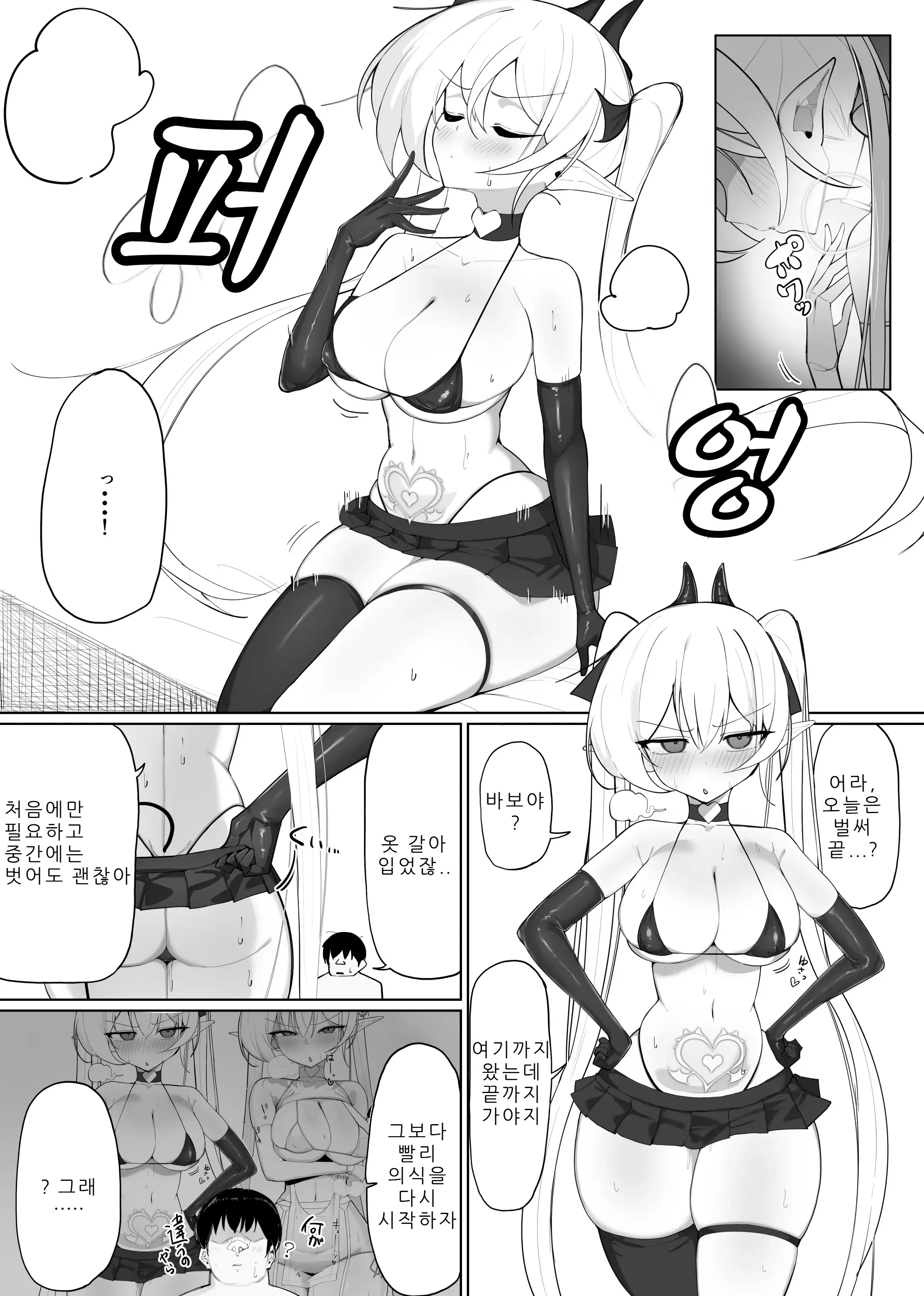 Atashi No Ejiki Ni Narinasai! 2 | 음마의 먹잇감이 되어라! 2