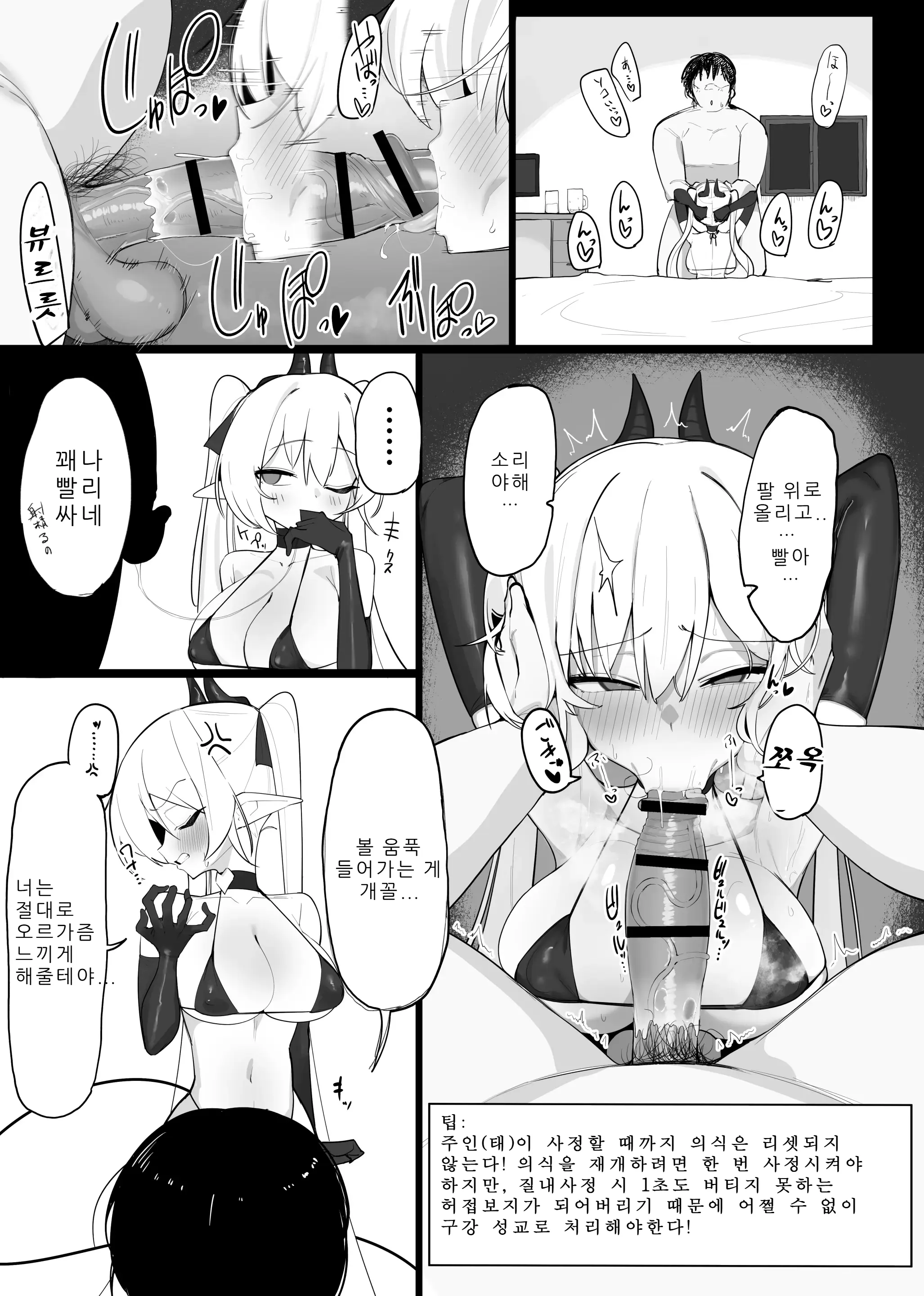 Atashi No Ejiki Ni Narinasai! 2 | 음마의 먹잇감이 되어라! 2