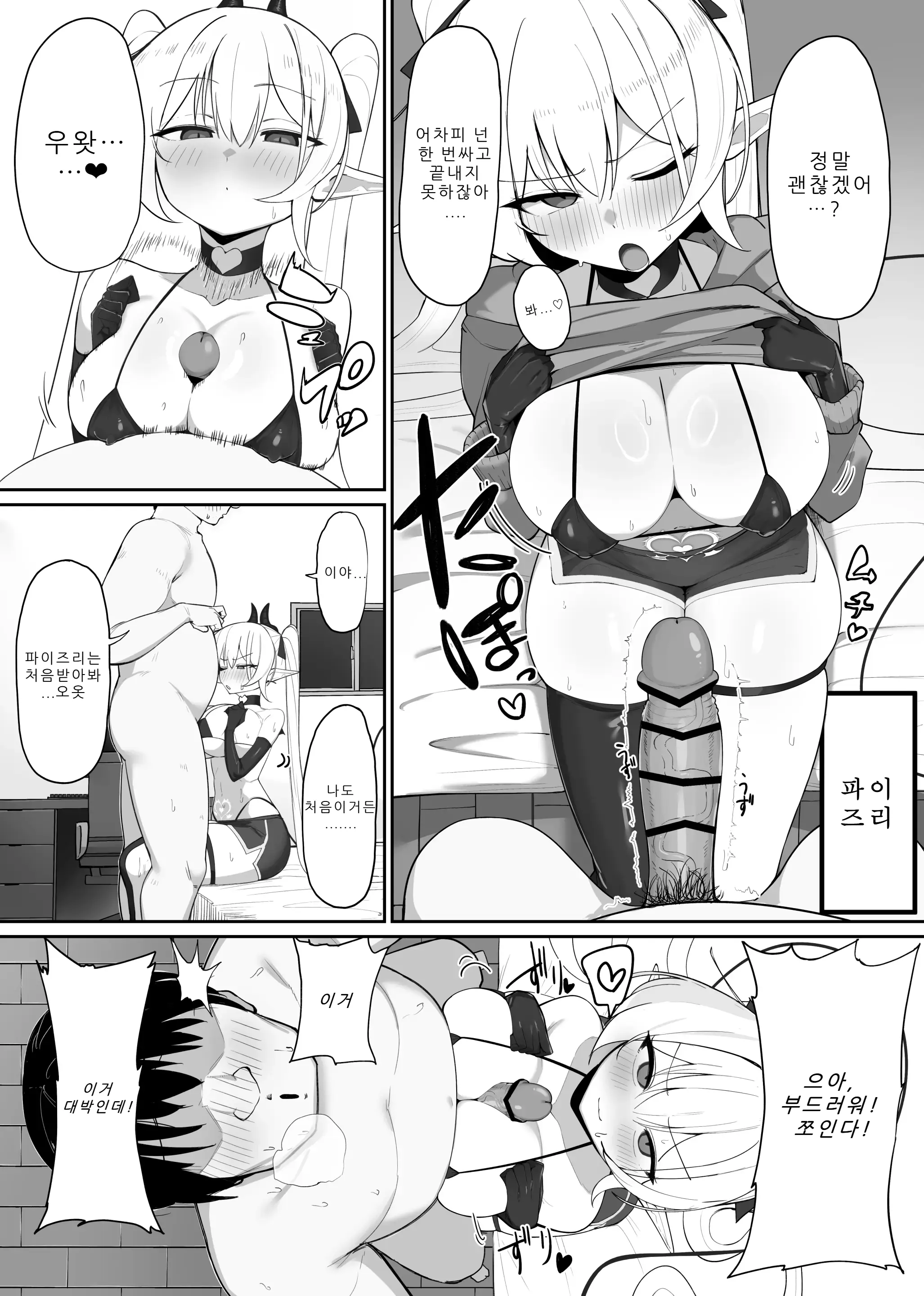 Atashi No Ejiki Ni Narinasai! 2 | 음마의 먹잇감이 되어라! 2