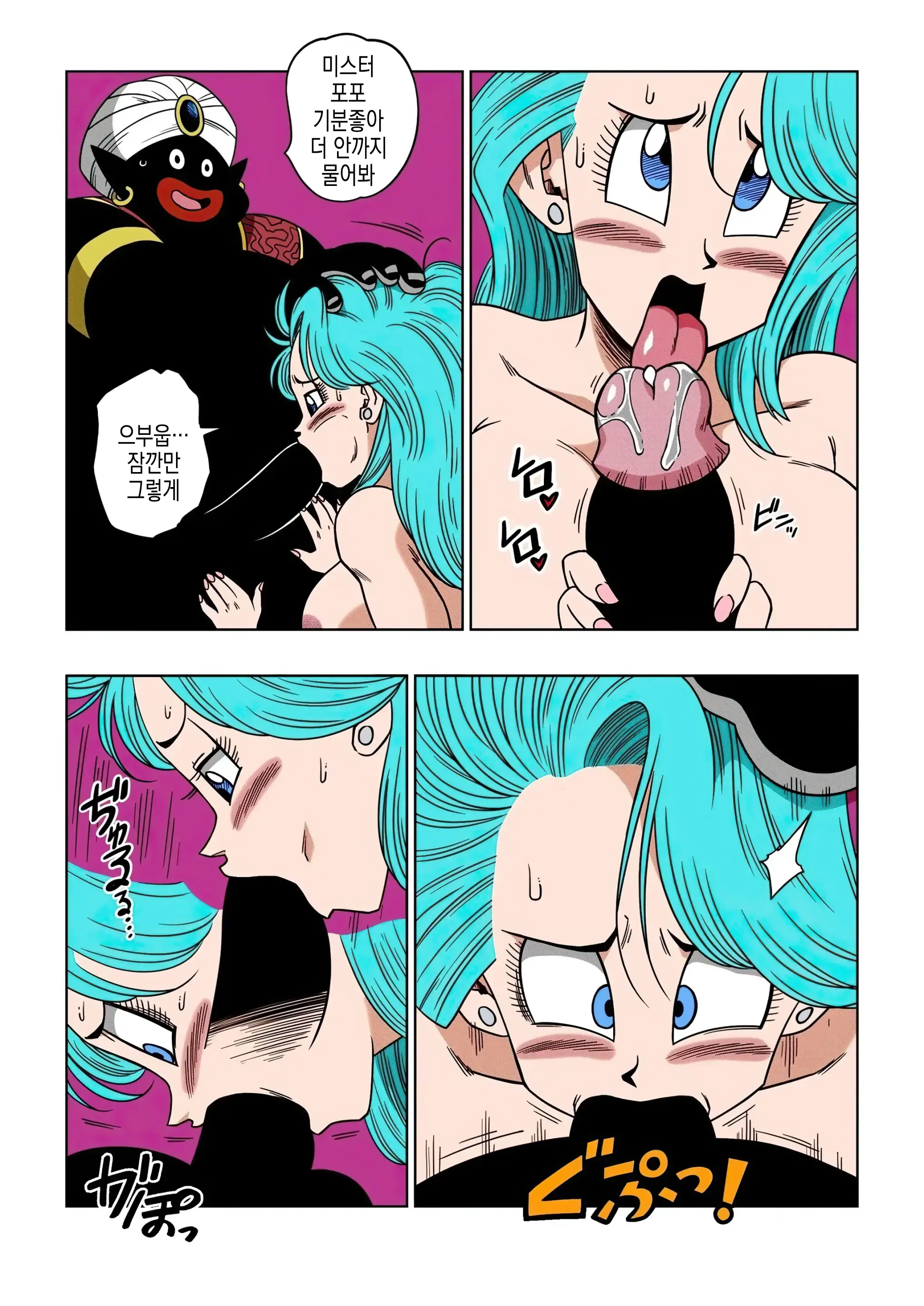 Popo Meets