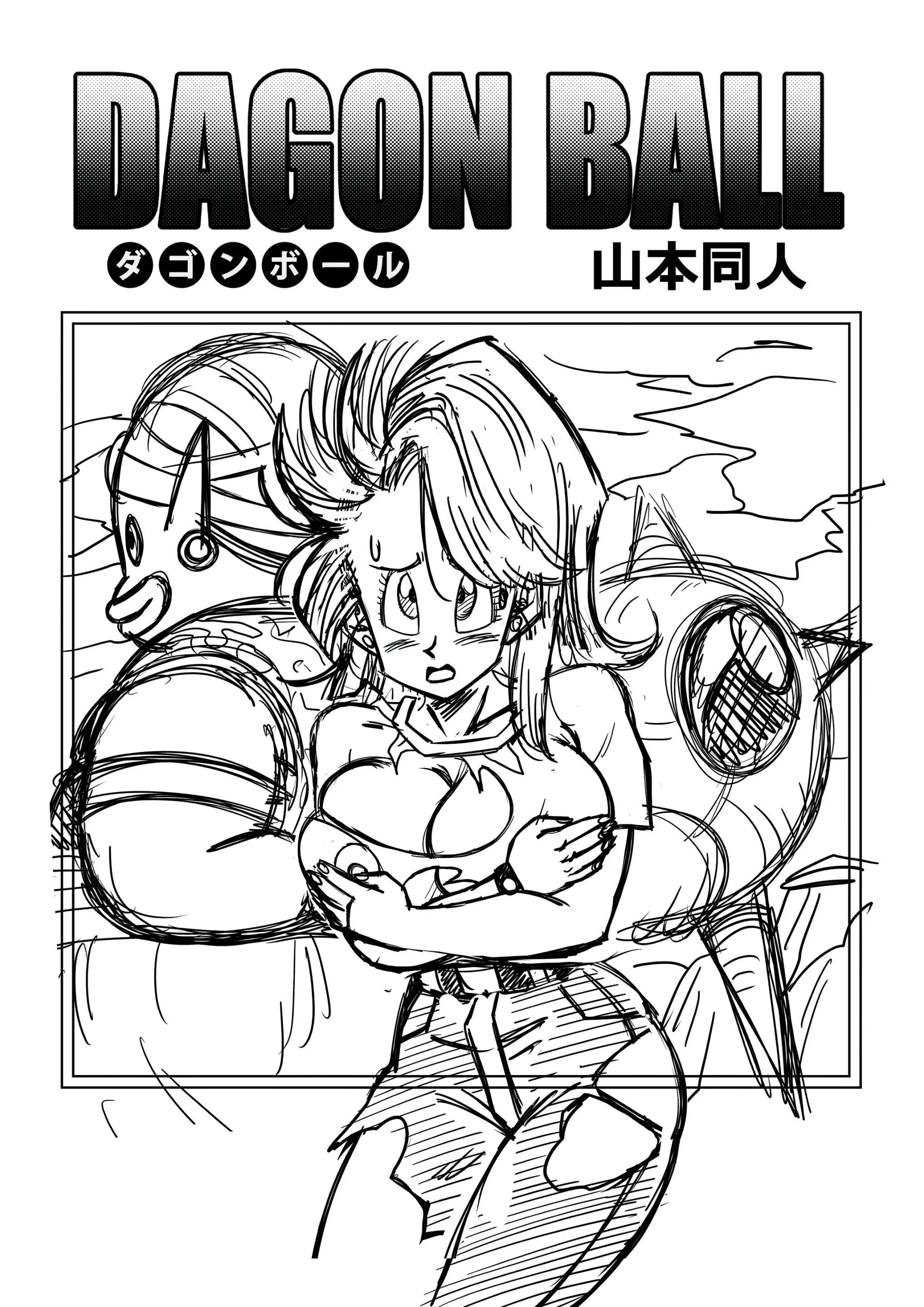 Popo Meets
