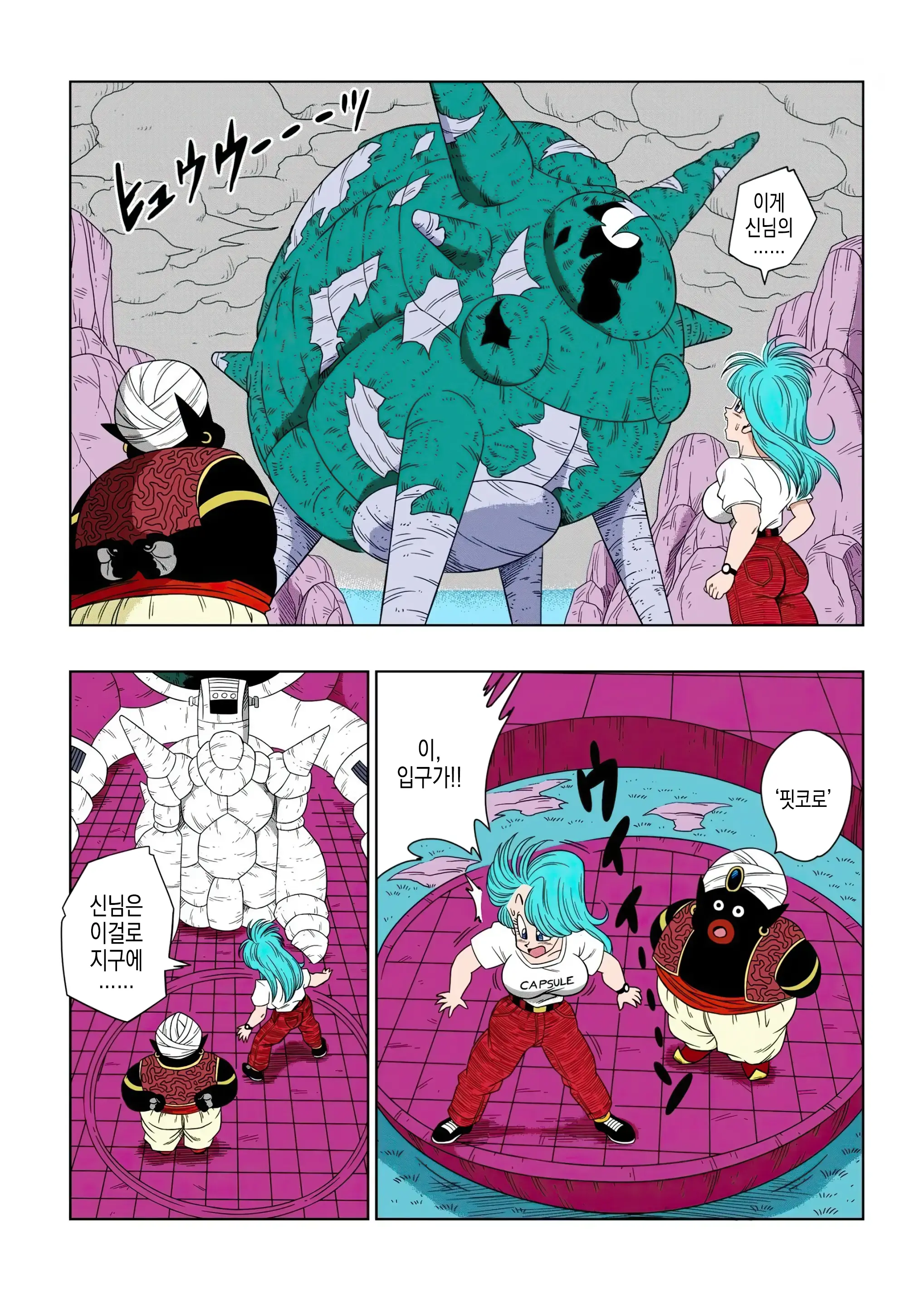 Popo Meets