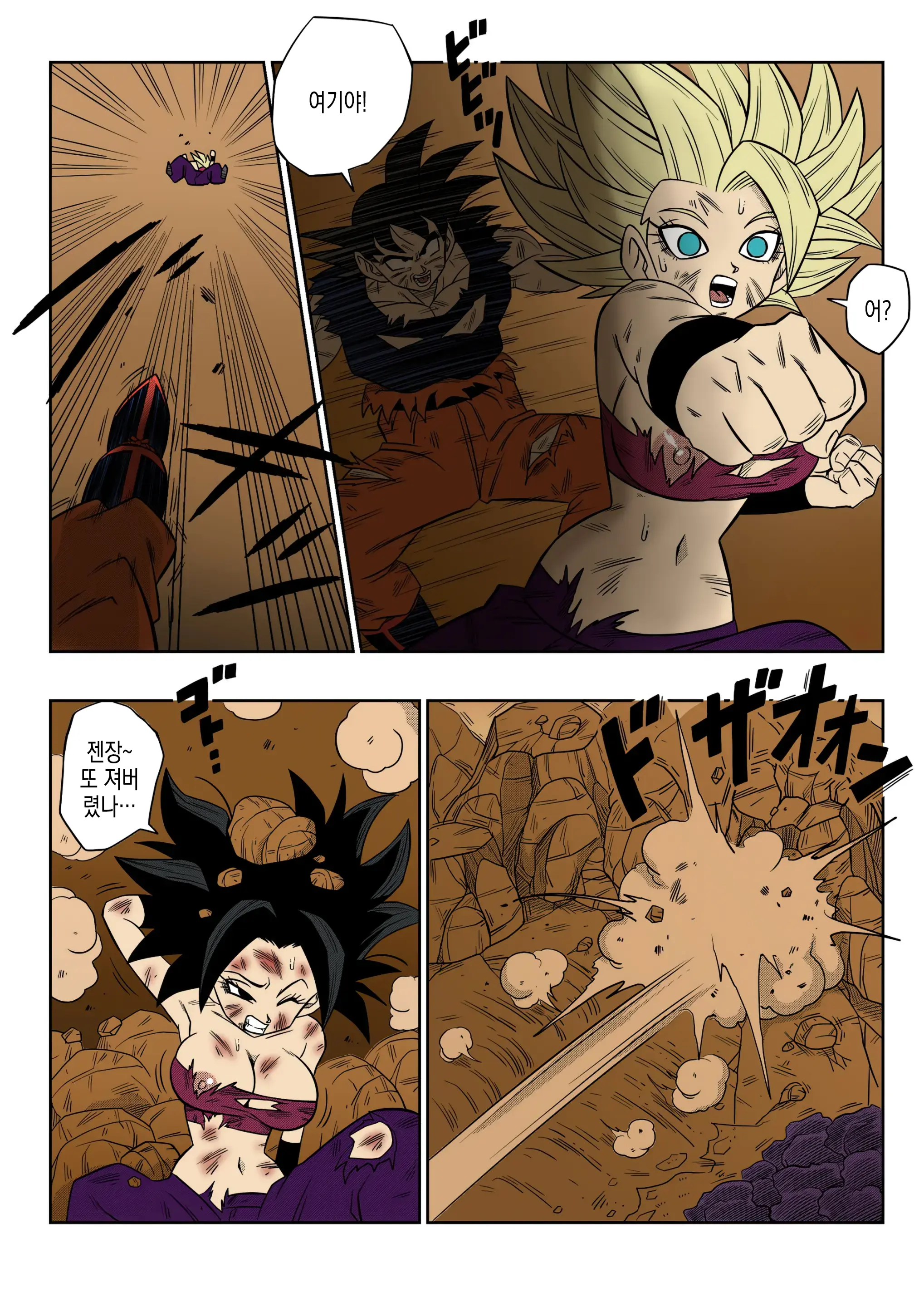 Fight In The 6th Universe!!!