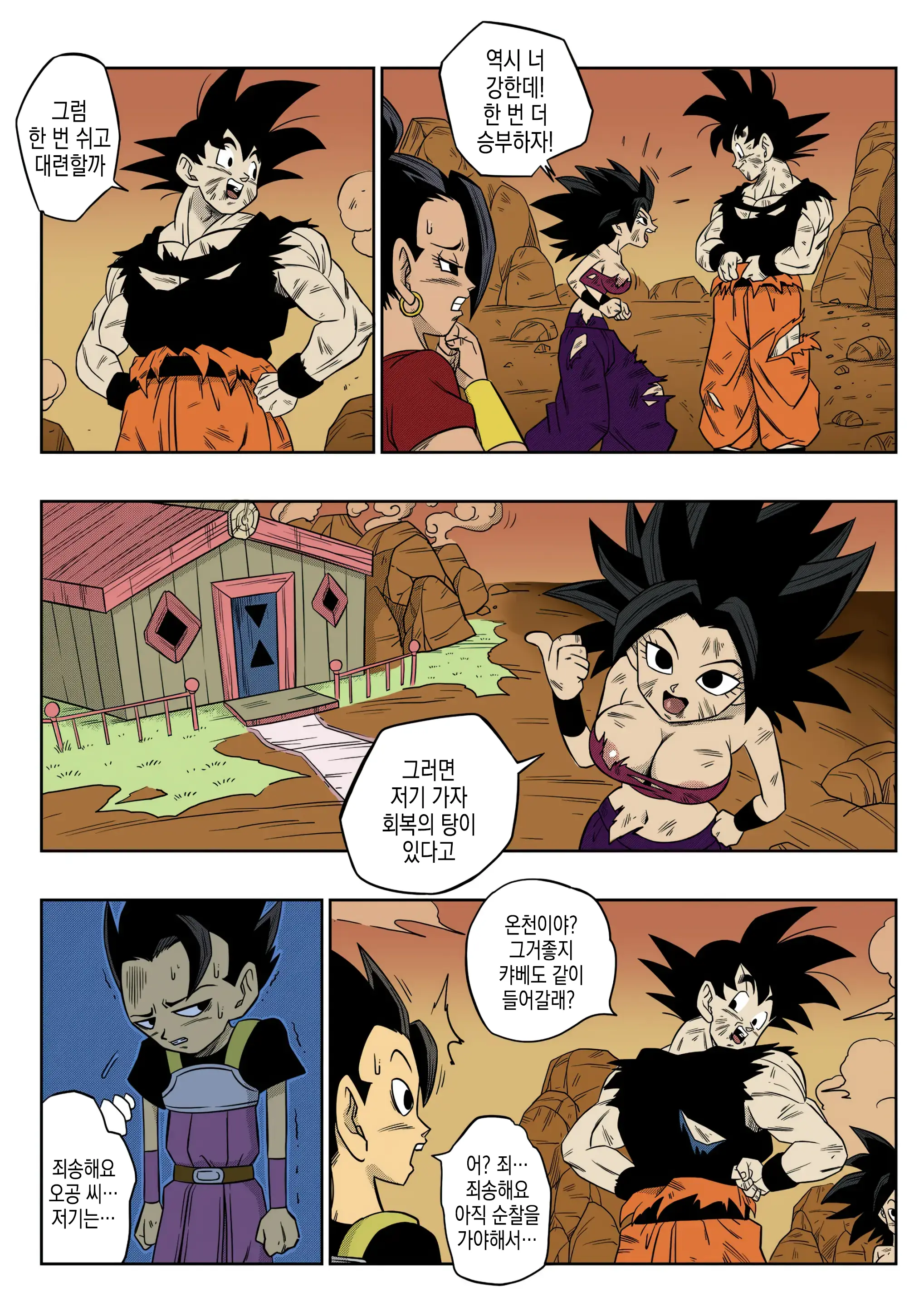 Fight In The 6th Universe!!!