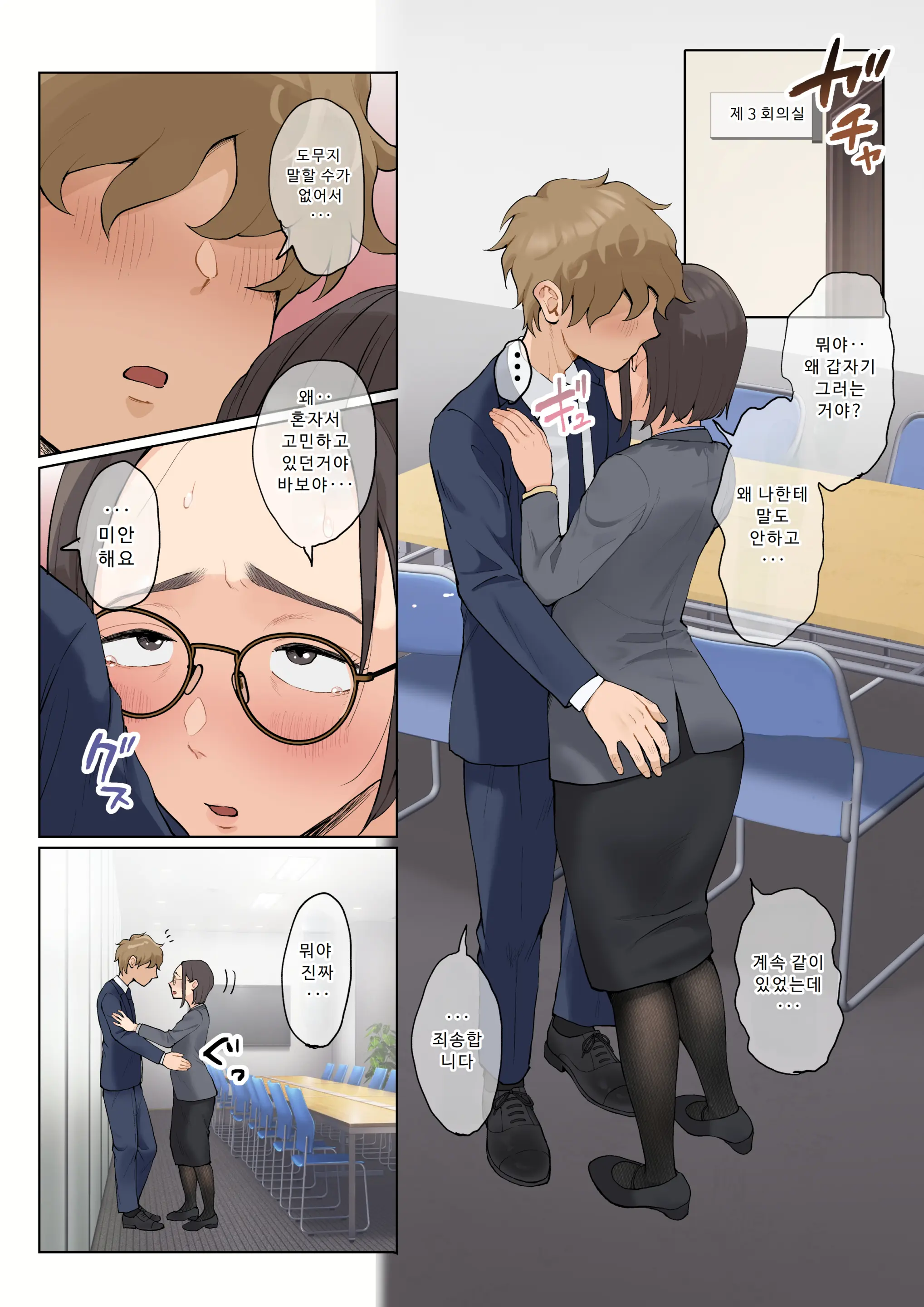 Jukujo No Oba-San Ni Kawaii O Renko Shichau Yabai Oikko No Hanashi 2.5 | 미시 이모에게 귀여워를 연호하는 위험한 조카 이야기 2.5