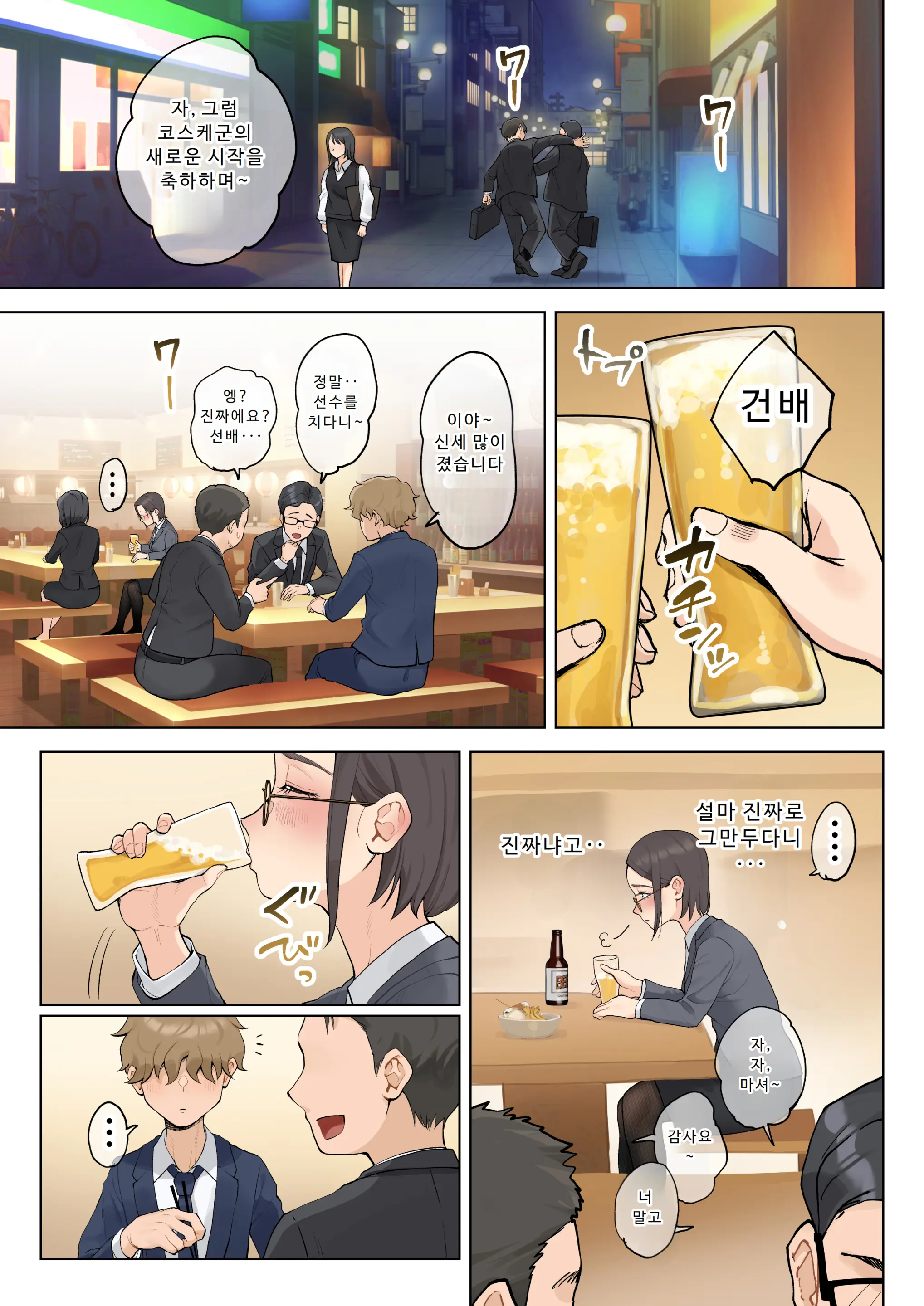 Jukujo No Oba-San Ni Kawaii O Renko Shichau Yabai Oikko No Hanashi 2.5 | 미시 이모에게 귀여워를 연호하는 위험한 조카 이야기 2.5