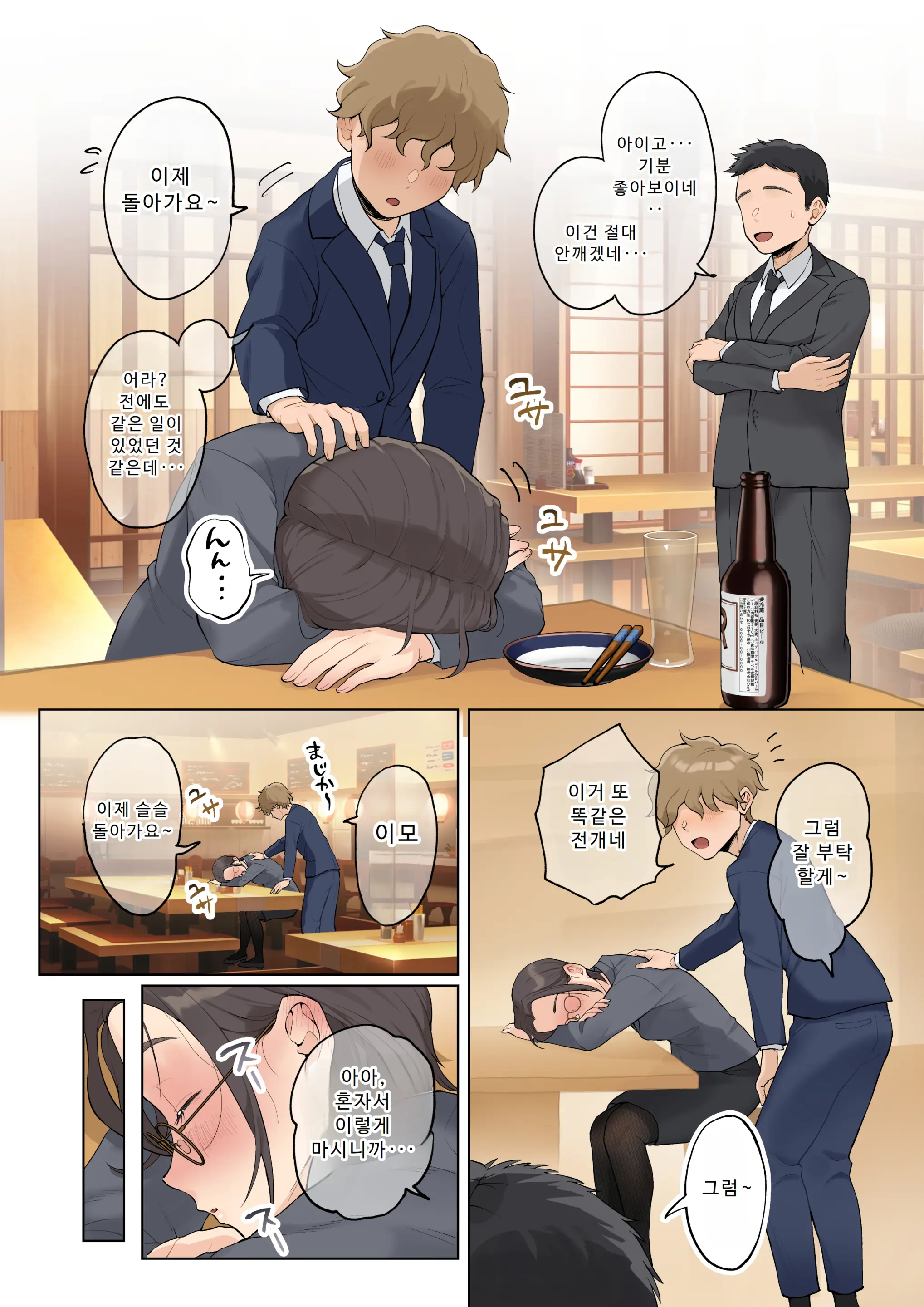 Jukujo No Oba-San Ni Kawaii O Renko Shichau Yabai Oikko No Hanashi 2.5 | 미시 이모에게 귀여워를 연호하는 위험한 조카 이야기 2.5