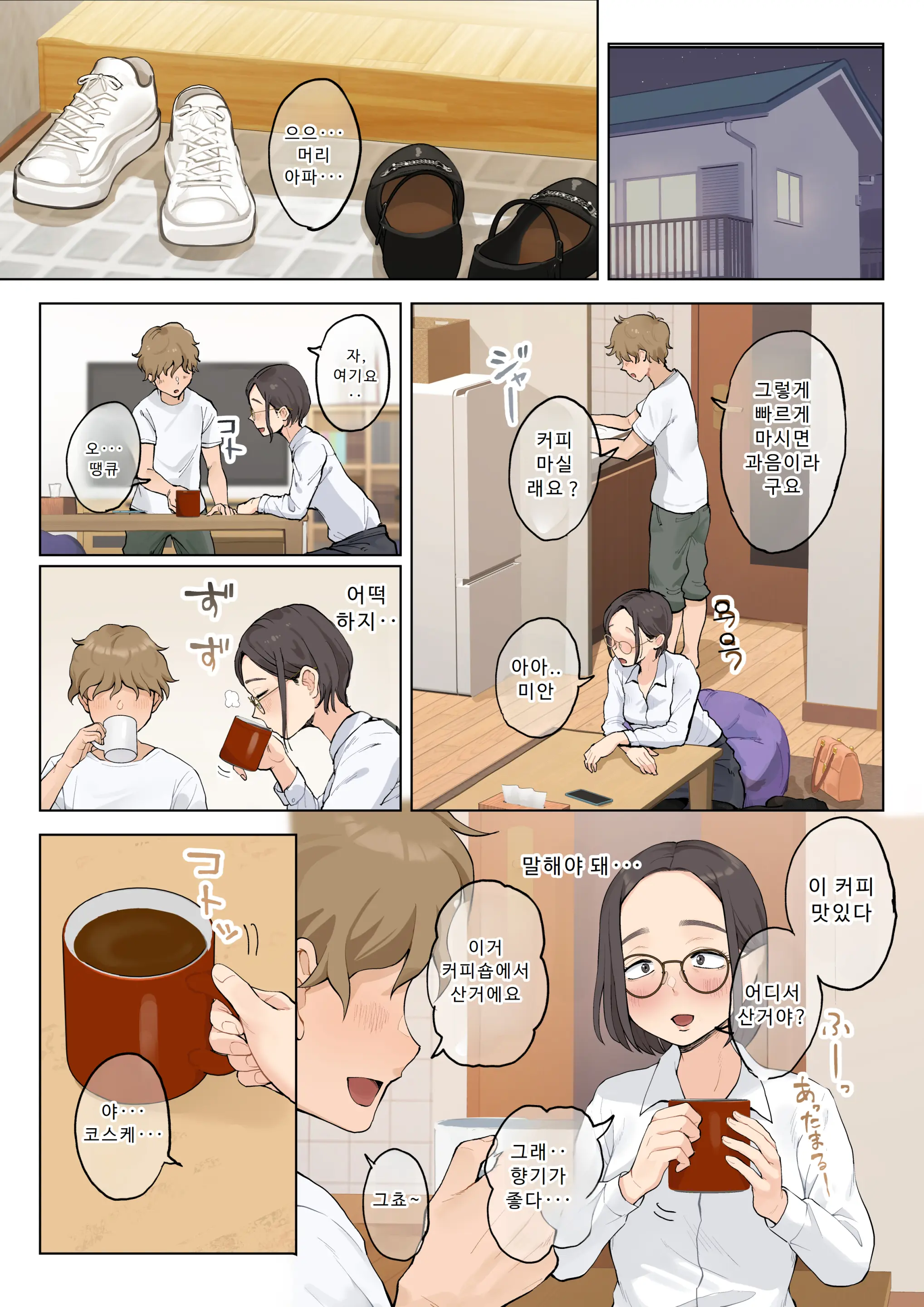 Jukujo No Oba-San Ni Kawaii O Renko Shichau Yabai Oikko No Hanashi 2.5 | 미시 이모에게 귀여워를 연호하는 위험한 조카 이야기 2.5