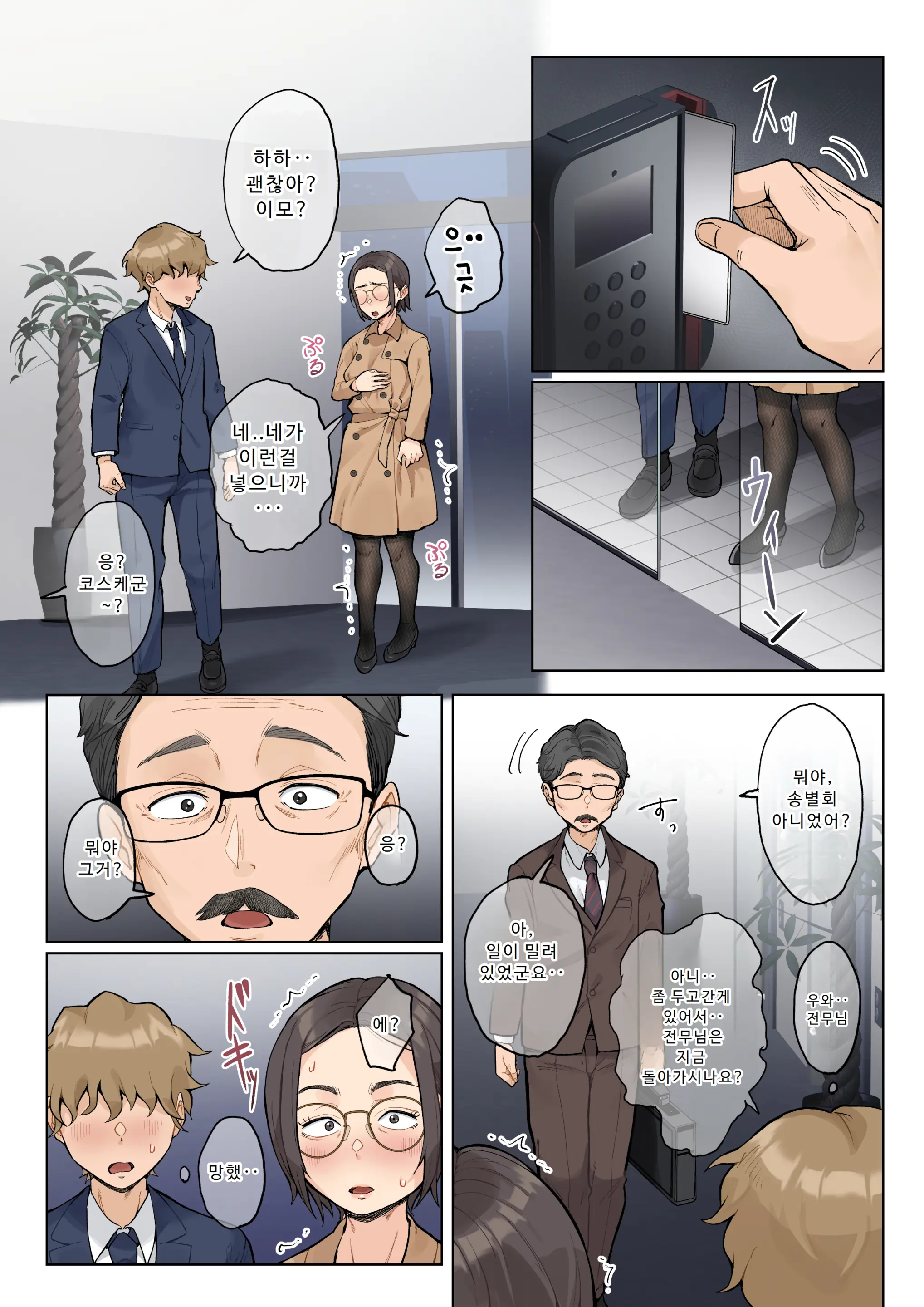 Jukujo No Oba-San Ni Kawaii O Renko Shichau Yabai Oikko No Hanashi 2.5 | 미시 이모에게 귀여워를 연호하는 위험한 조카 이야기 2.5