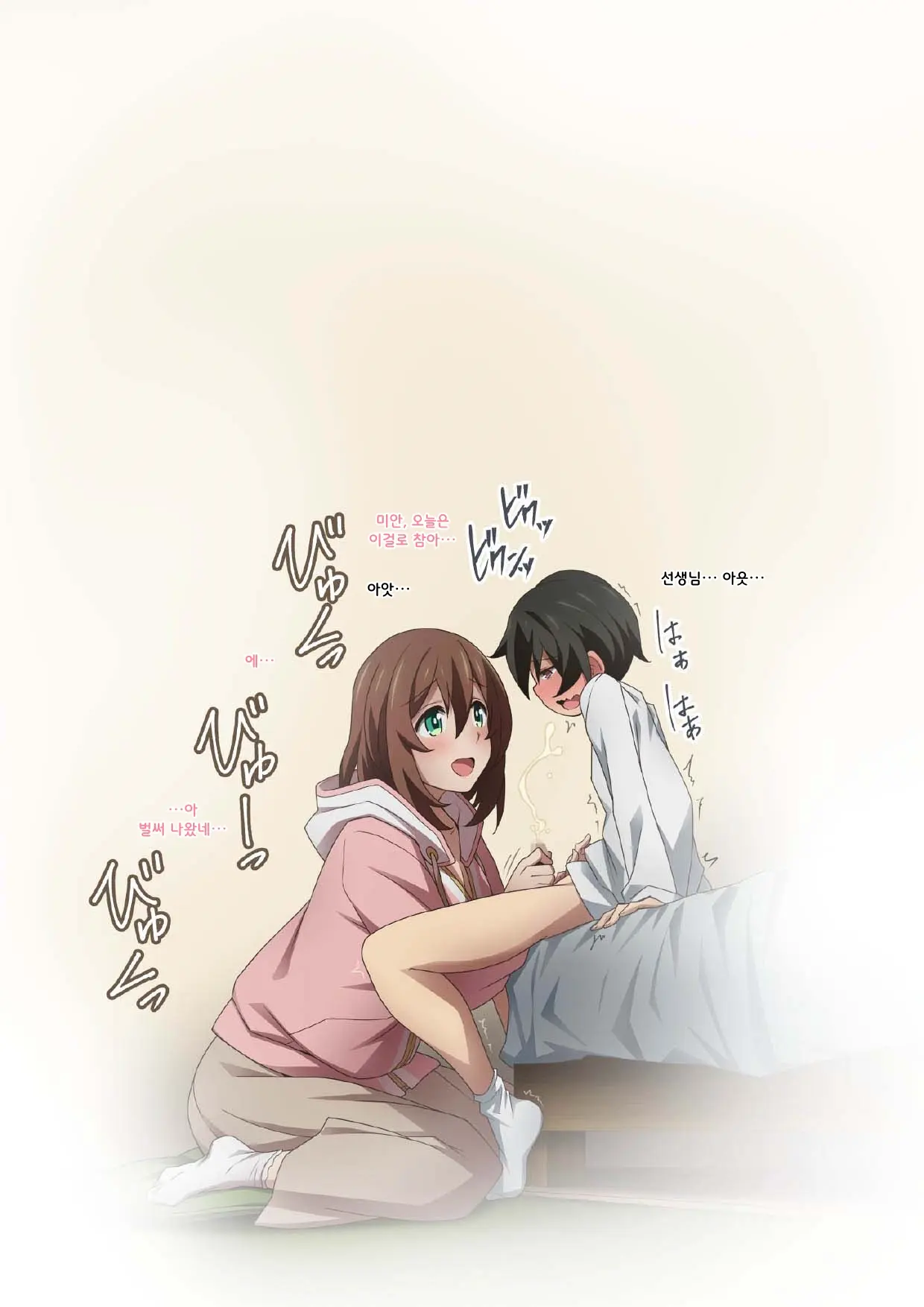 Boku Wa Katei Kyoushi No Sensei No Gas Nuki Gakari | 나는 가정교사 선생님의 가스배출 담당