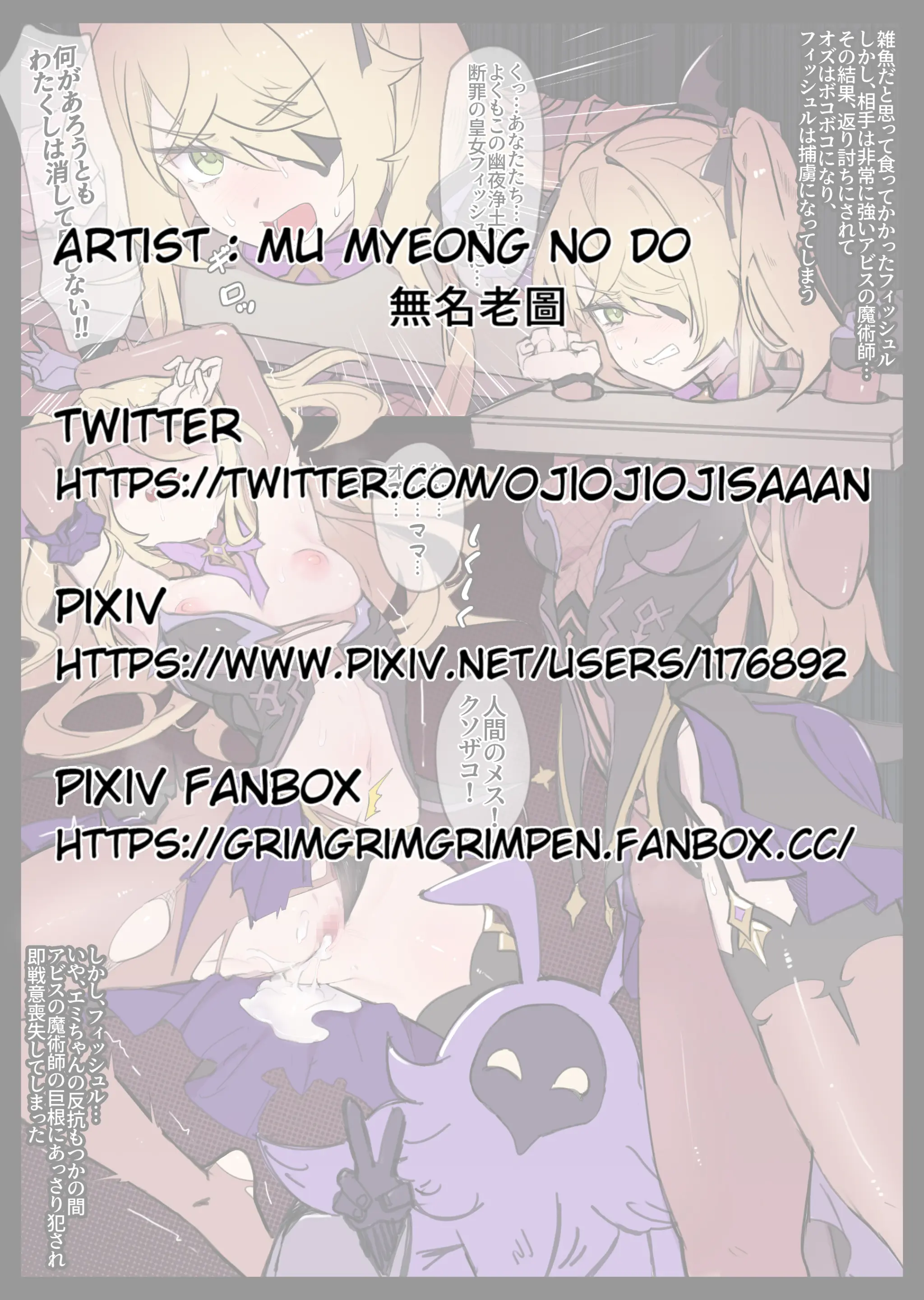 フィッシュルアビス堕ち