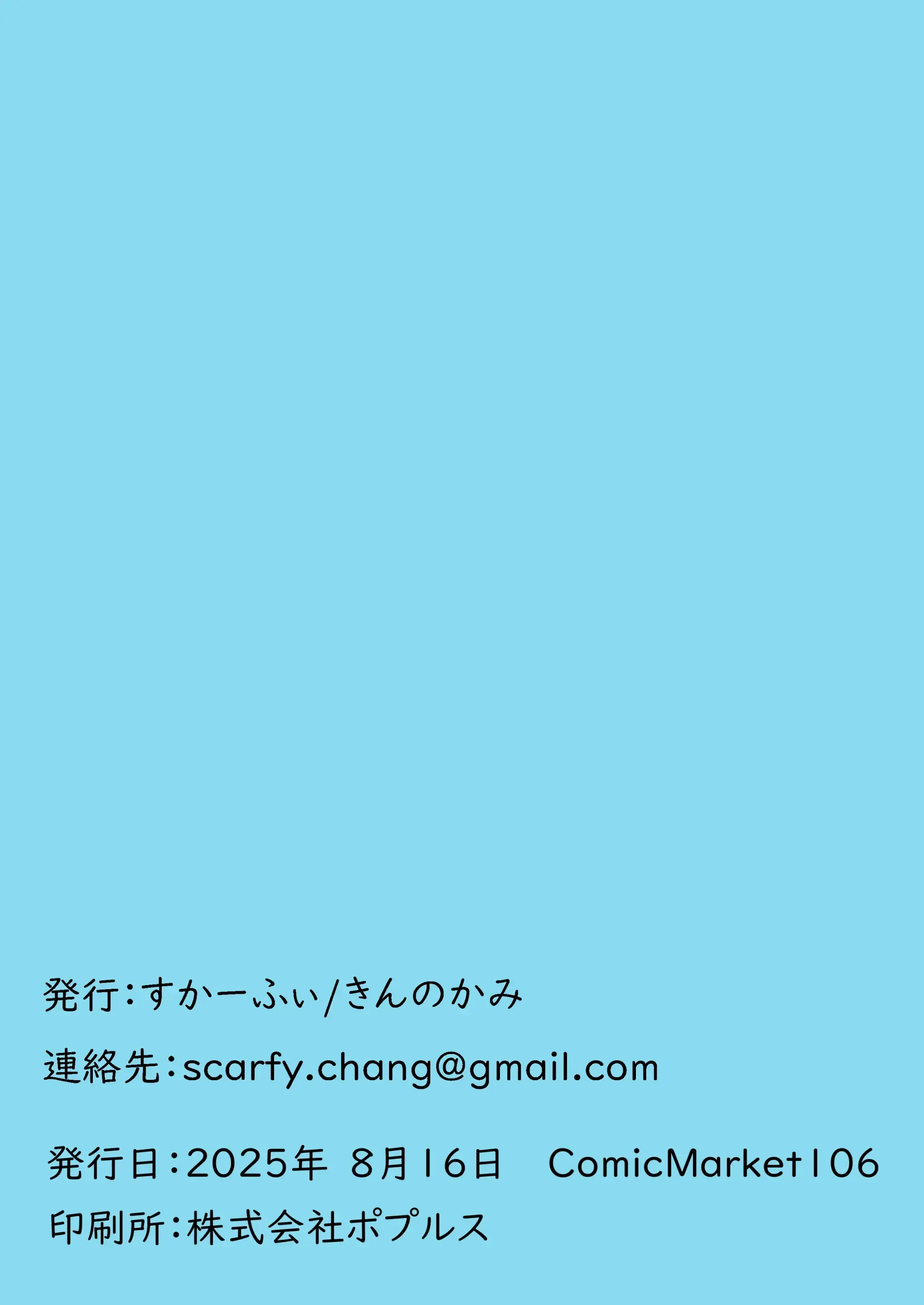 Suyasuya Archives 2 | 새근새근 아카이브 2