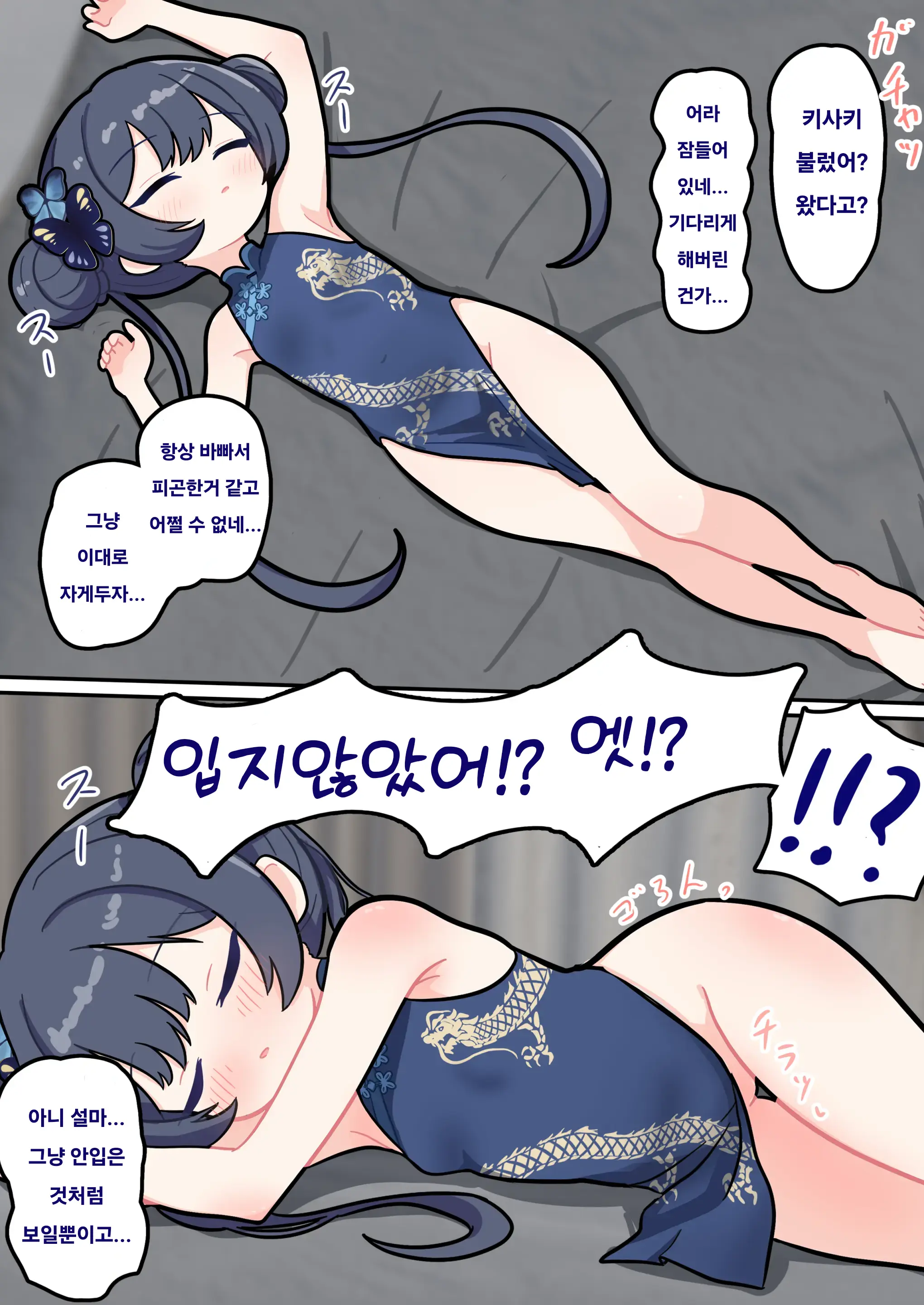Suyasuya Archives 2 | 새근새근 아카이브 2