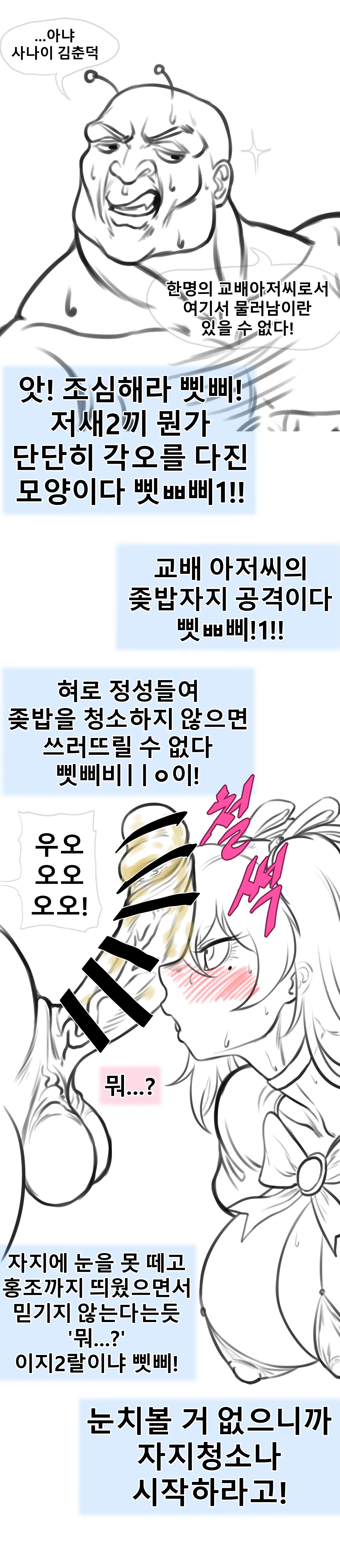 Keomisyeon Manhwa) 'Mabeobsonyeoajummawa Goein-Gyobaeajeossiui Daegyeol'