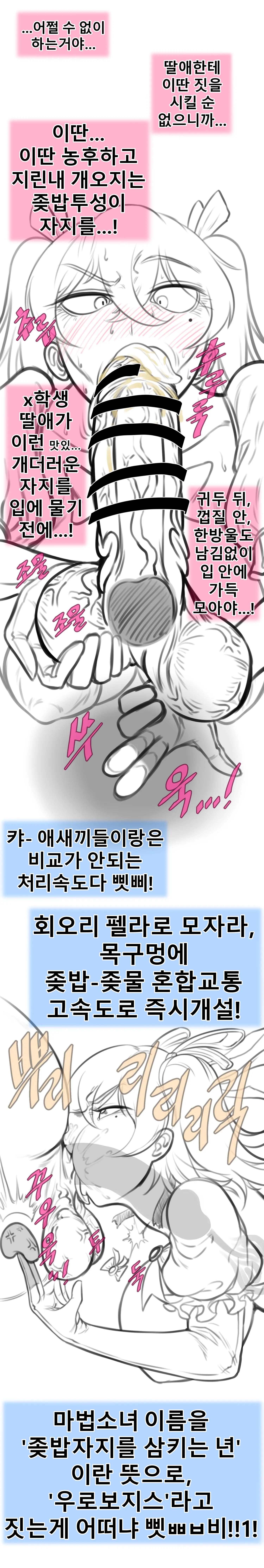 Keomisyeon Manhwa) 'Mabeobsonyeoajummawa Goein-Gyobaeajeossiui Daegyeol'