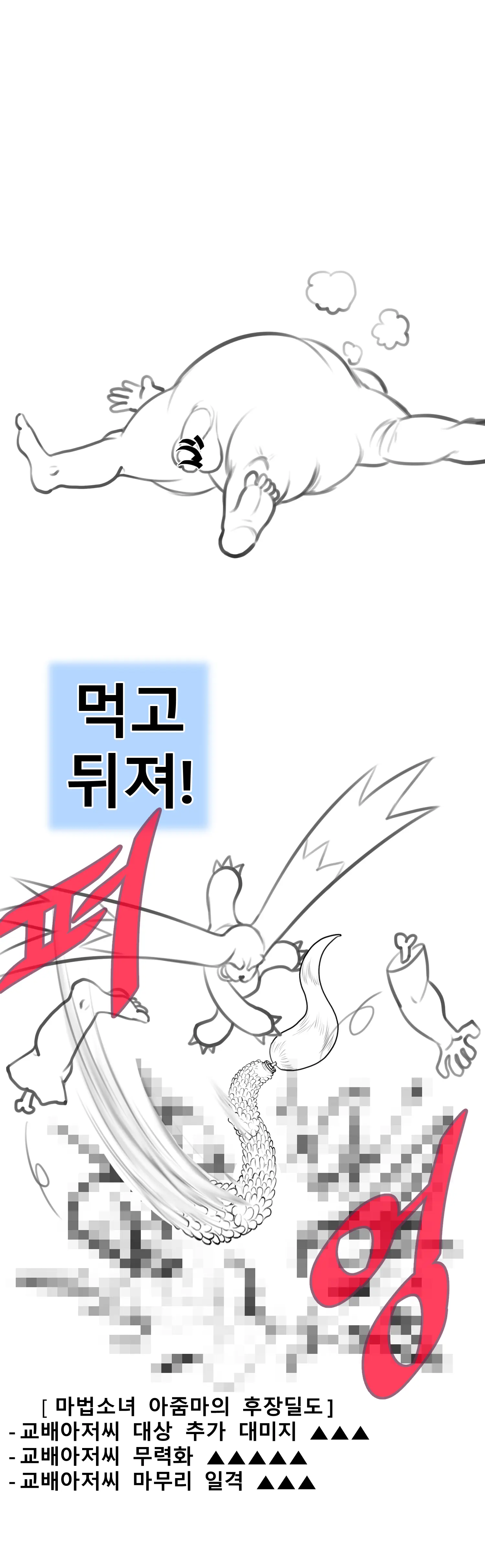 Keomisyeon Manhwa) 'Mabeobsonyeoajummawa Goein-Gyobaeajeossiui Daegyeol'