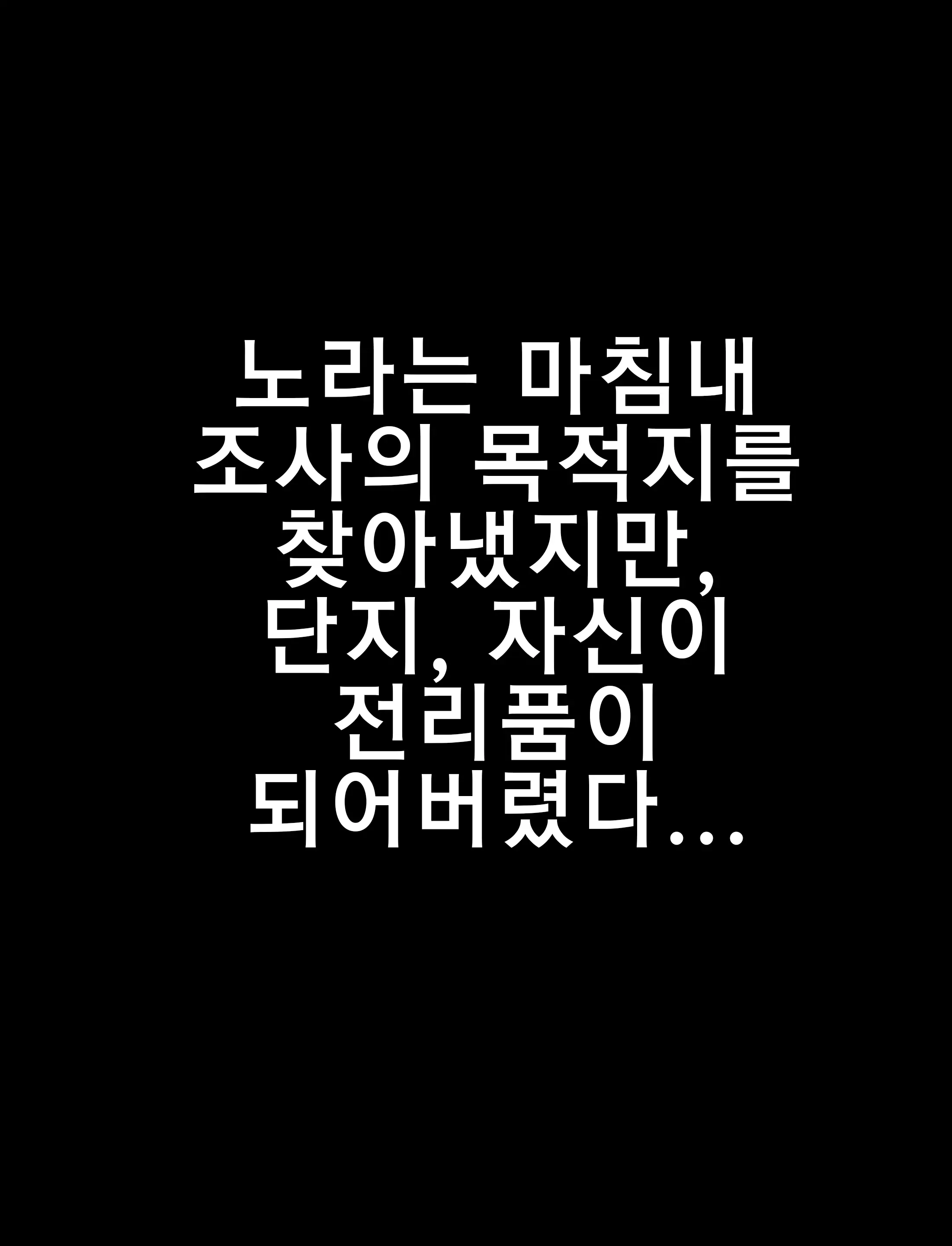 황무지의 여주인공 강제 AV촬영