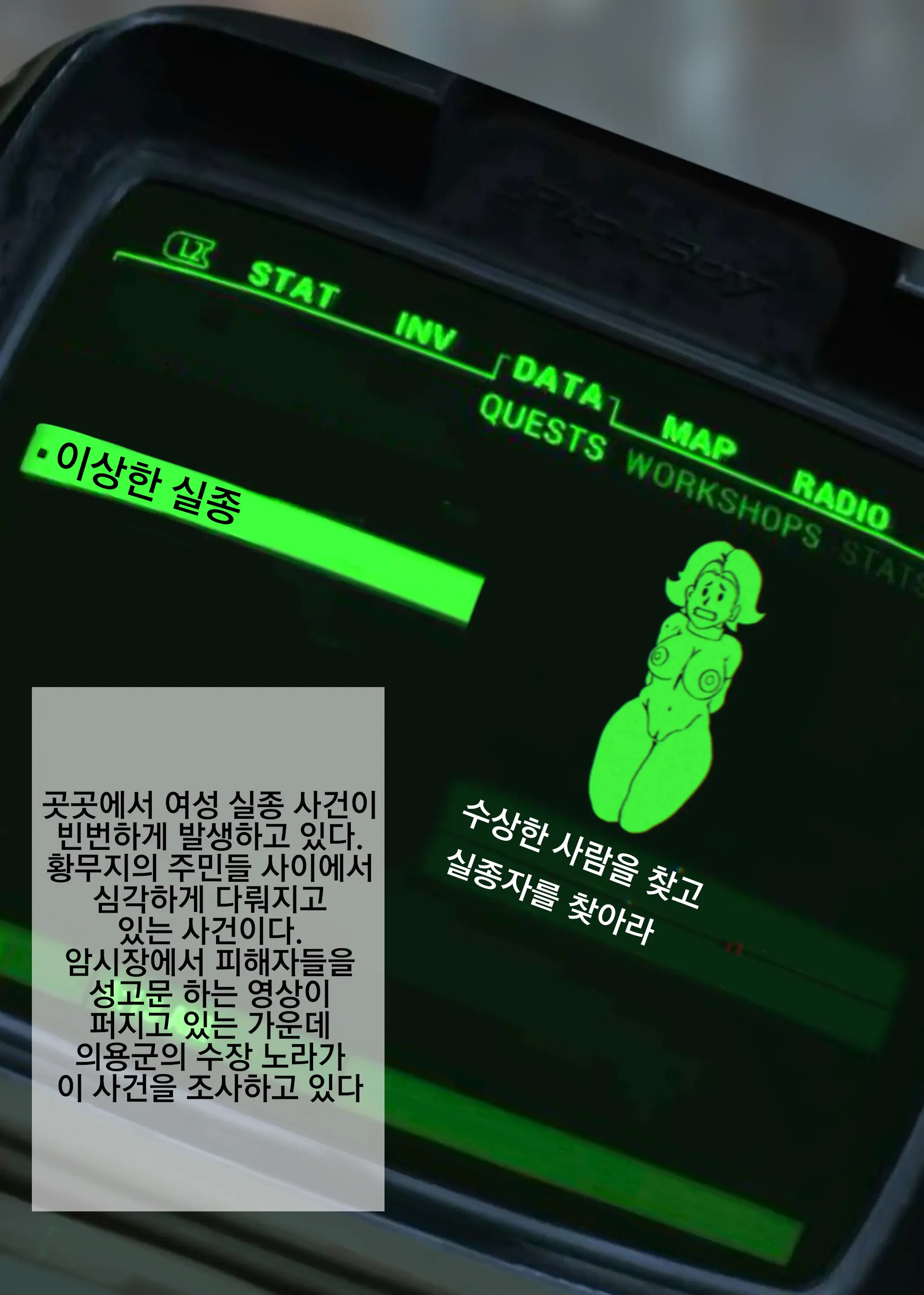 황무지의 여주인공 강제 AV촬영