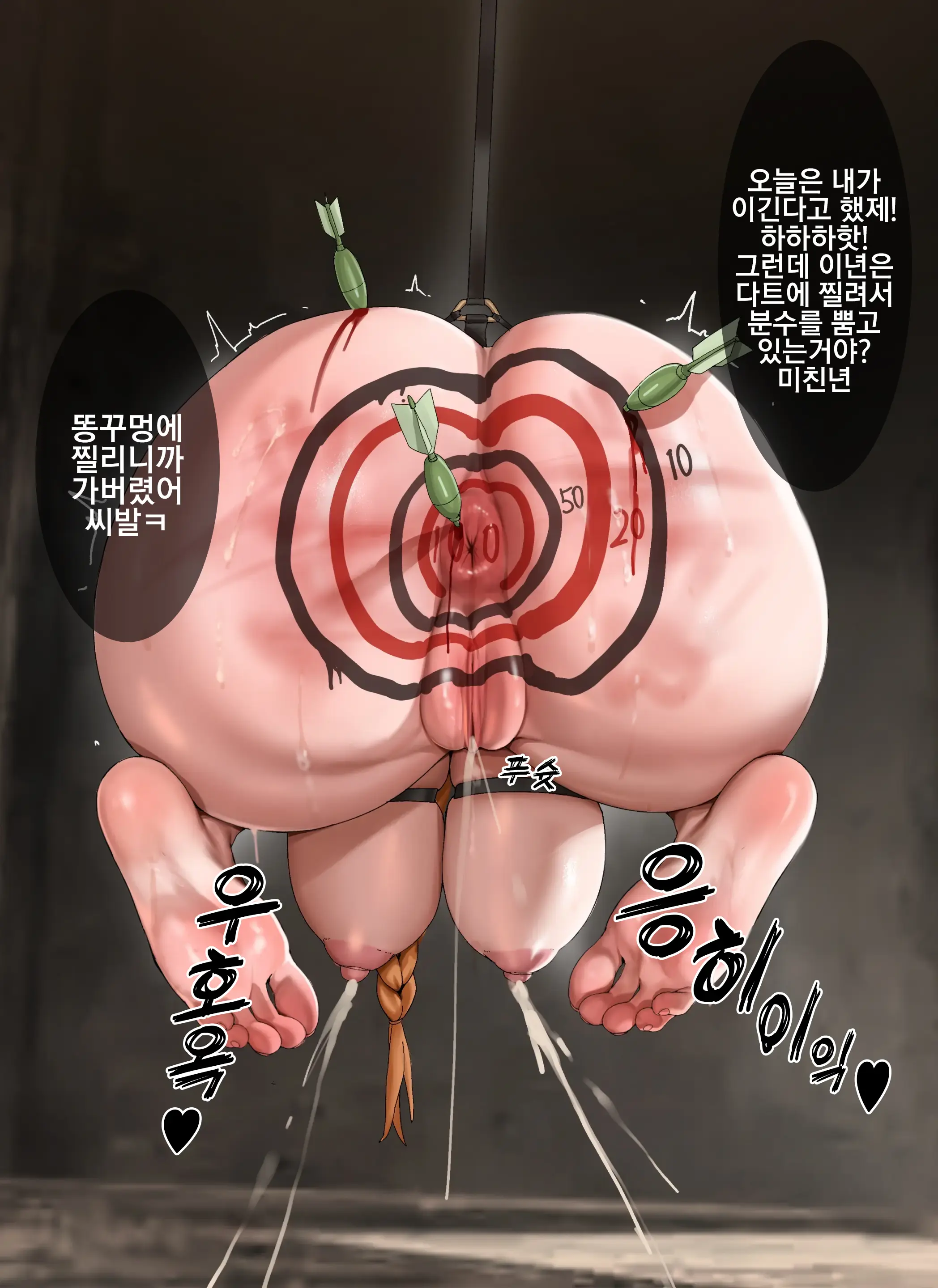 황무지의 여주인공 강제 AV촬영