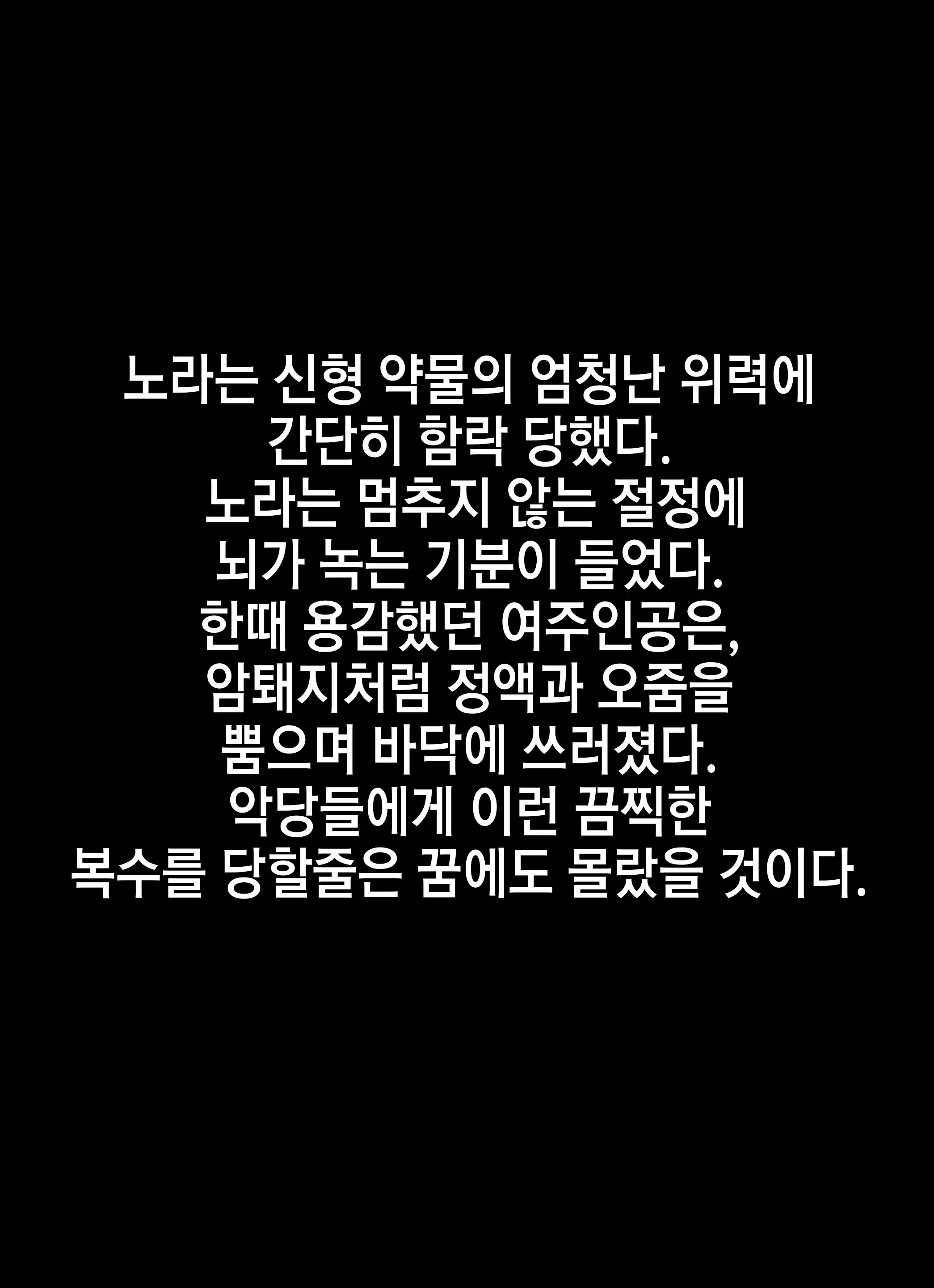 황무지의 여주인공 강제 AV촬영