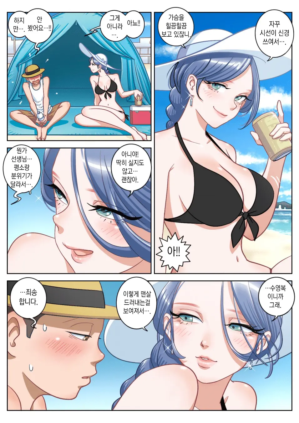 Summer Vacation