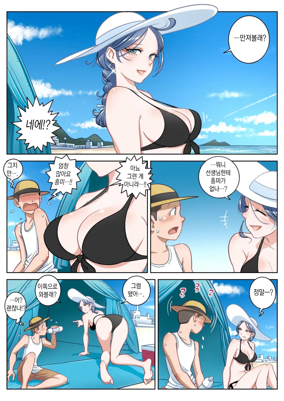 Summer Vacation