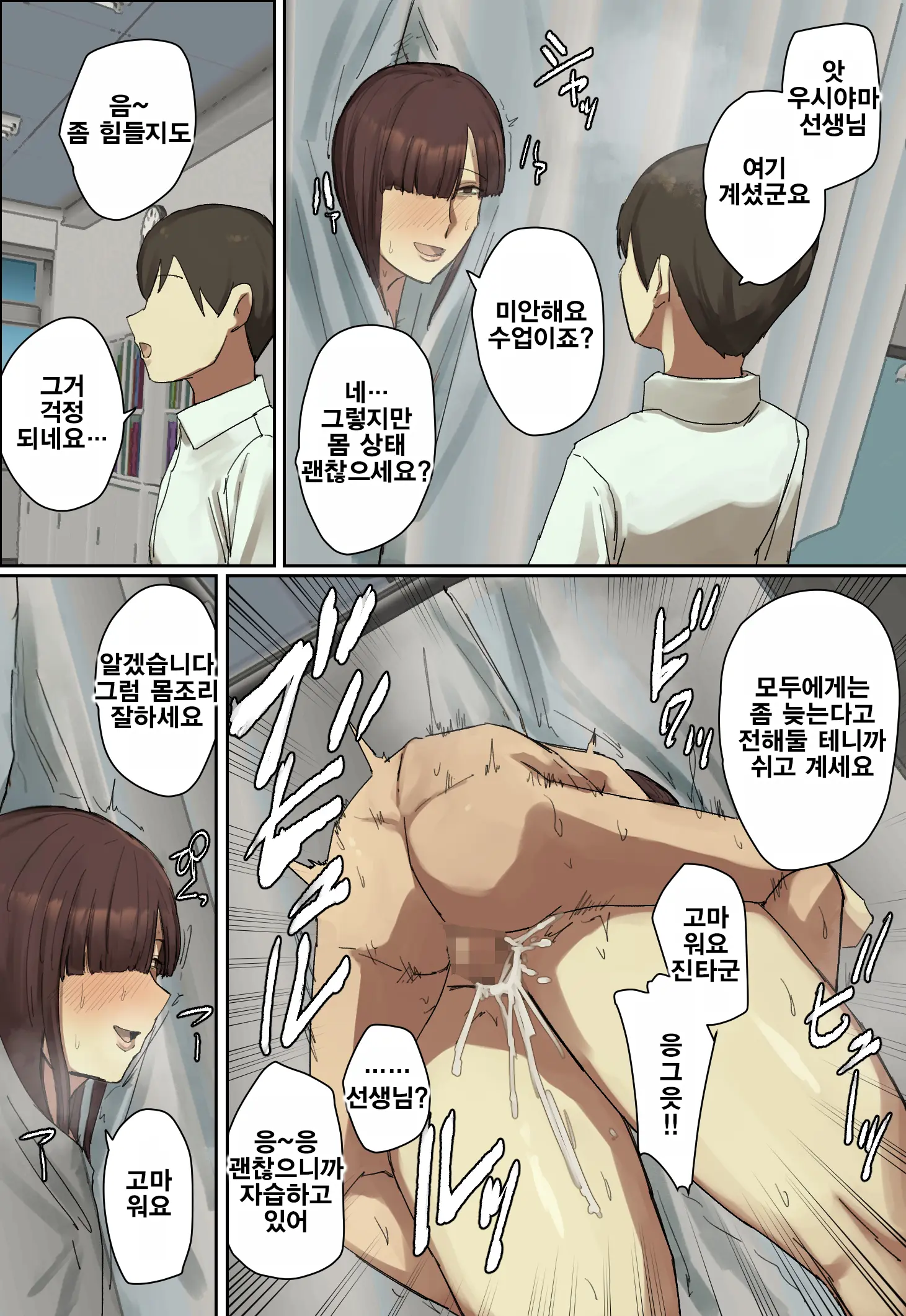 Sankanbi De Onii-Chan No Sensei Ni Hitomebore! | 참관일에 형의 선생님에게 첫눈에 반했다!