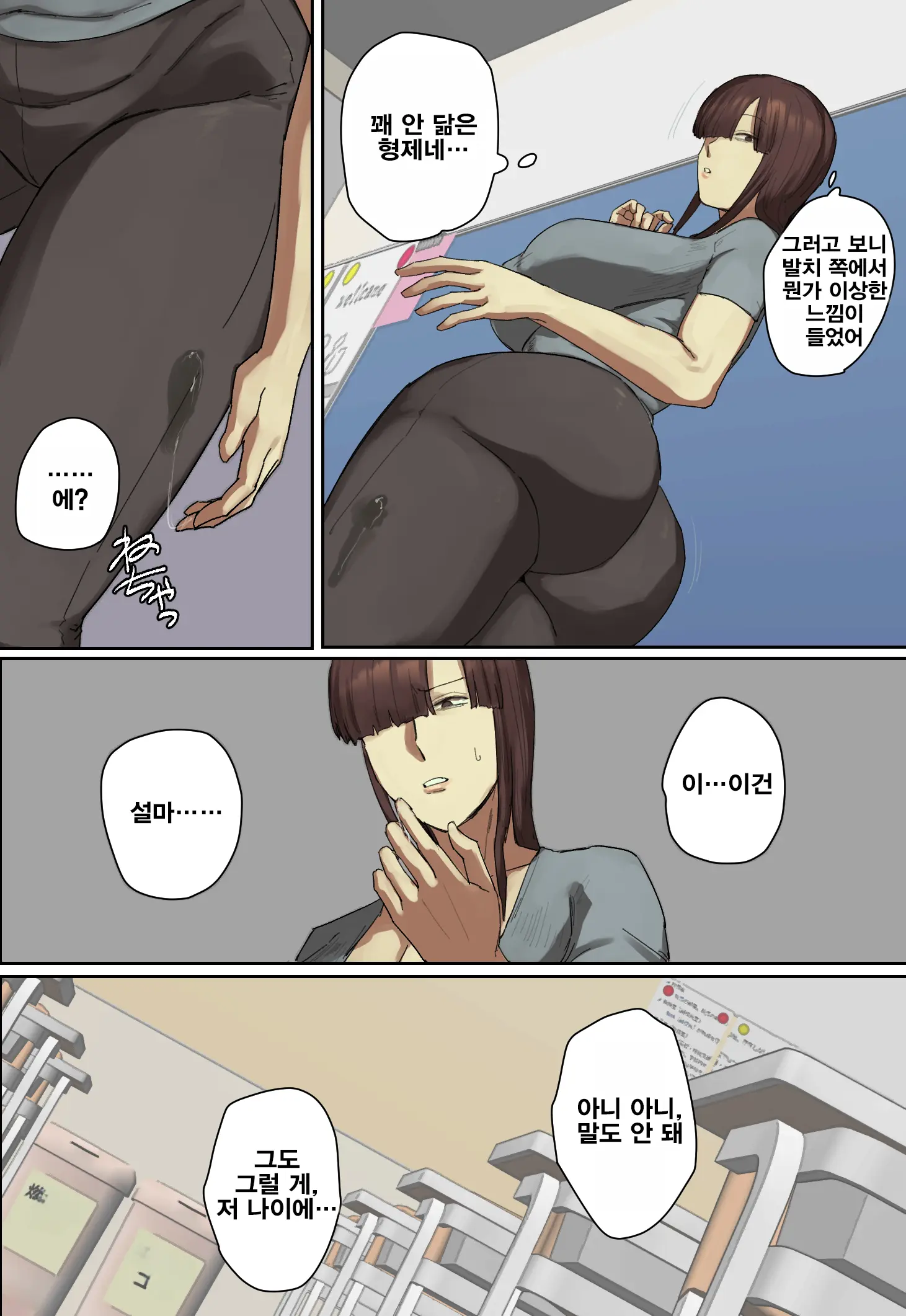 Sankanbi De Onii-Chan No Sensei Ni Hitomebore! | 참관일에 형의 선생님에게 첫눈에 반했다!