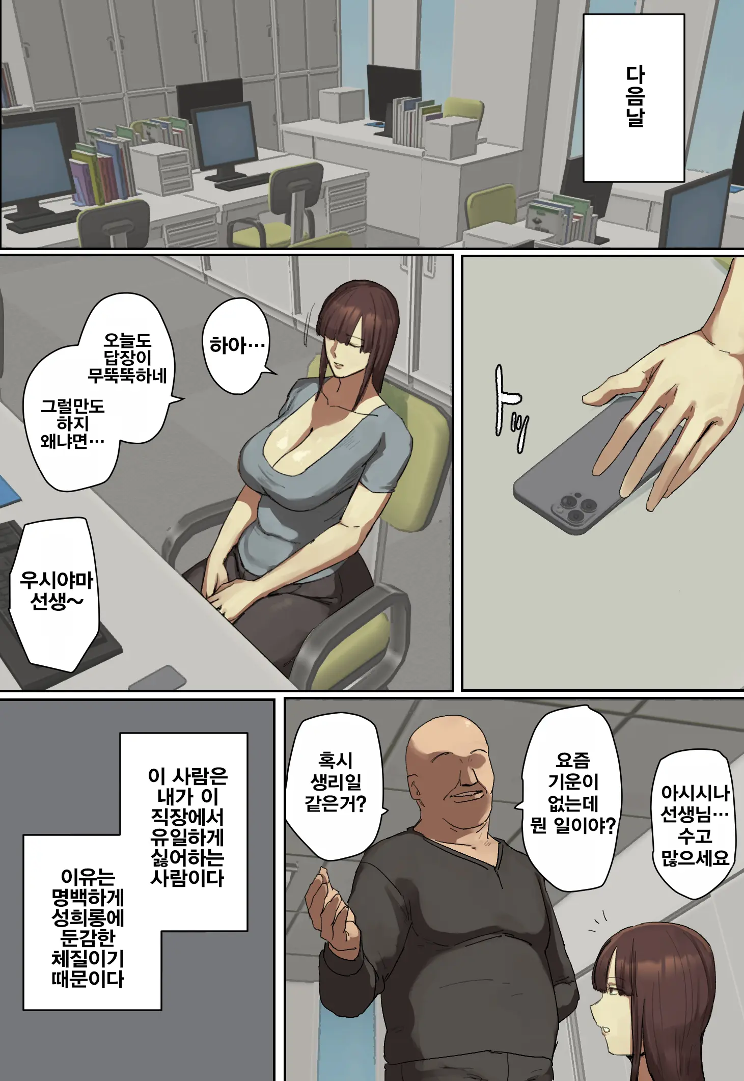 Sankanbi De Onii-Chan No Sensei Ni Hitomebore! | 참관일에 형의 선생님에게 첫눈에 반했다!