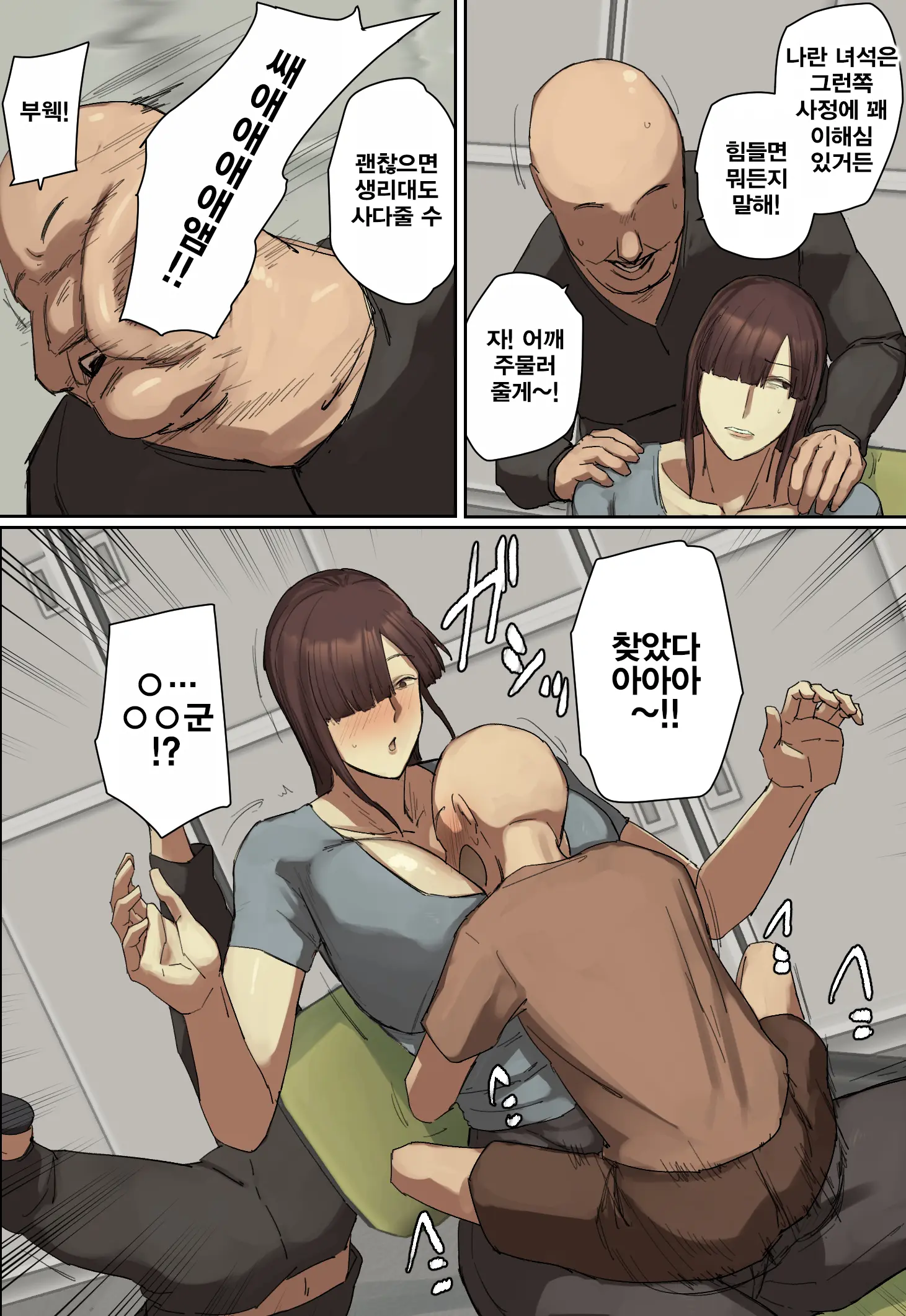Sankanbi De Onii-Chan No Sensei Ni Hitomebore! | 참관일에 형의 선생님에게 첫눈에 반했다!