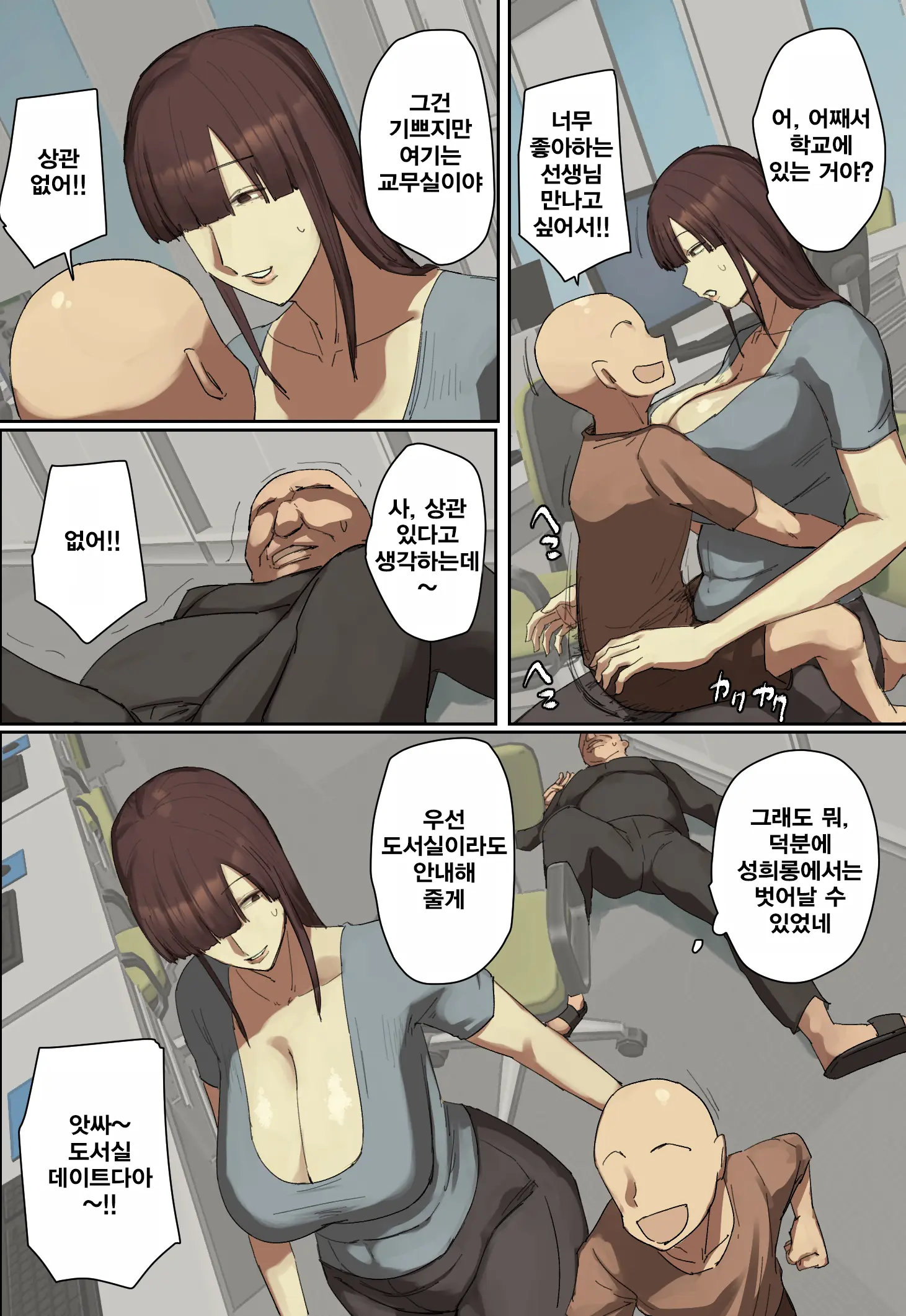 Sankanbi De Onii-Chan No Sensei Ni Hitomebore! | 참관일에 형의 선생님에게 첫눈에 반했다!