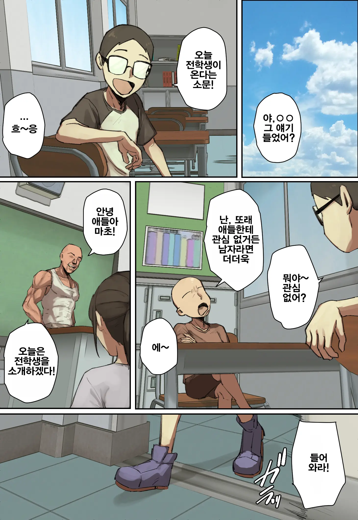 Shujinko-Kei Tenkousei No Meido-San Ni Hitomebore! | 주인공 타입 전학생의 메이드에게 첫눈에 반했다!