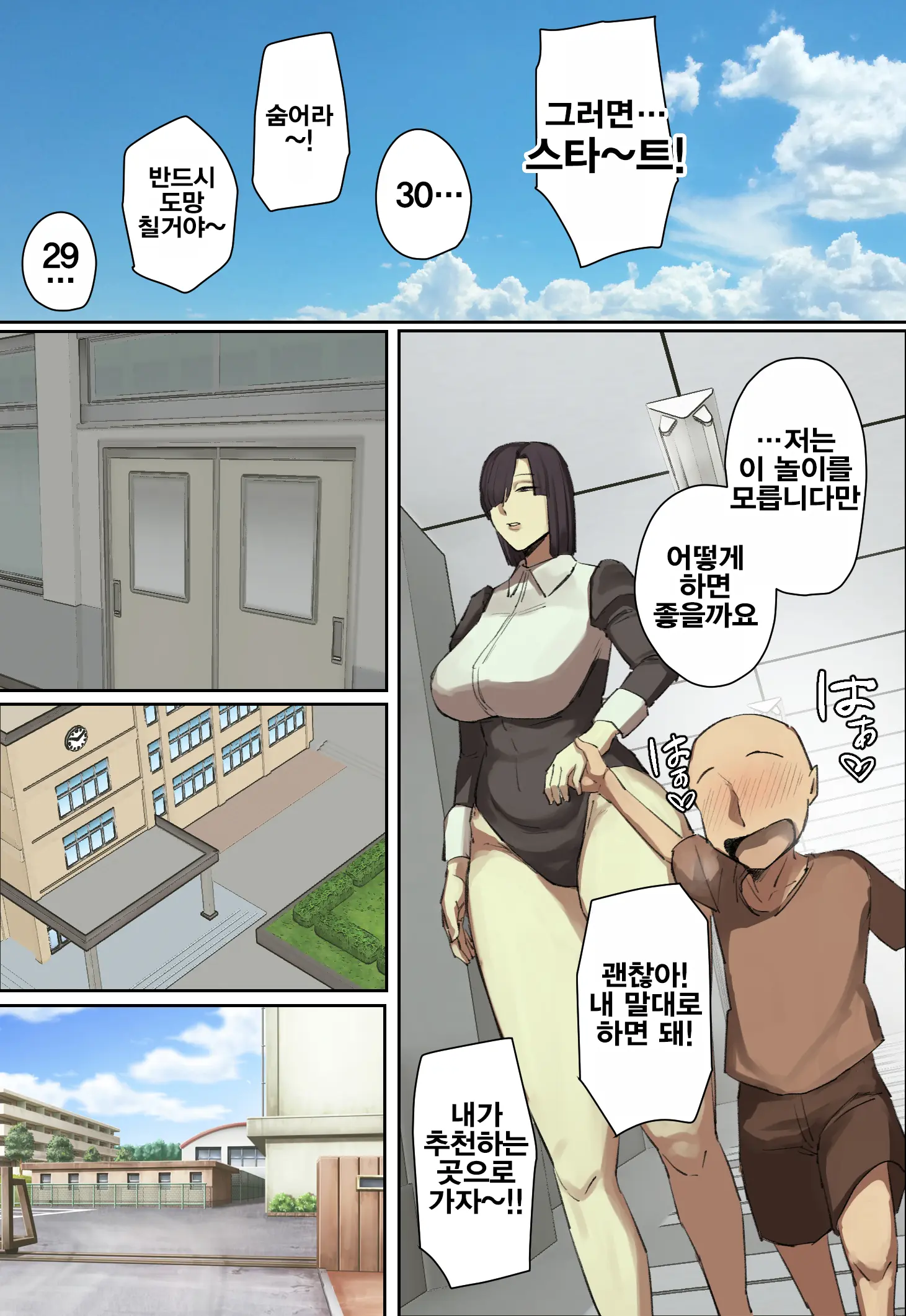 Shujinko-Kei Tenkousei No Meido-San Ni Hitomebore! | 주인공 타입 전학생의 메이드에게 첫눈에 반했다!