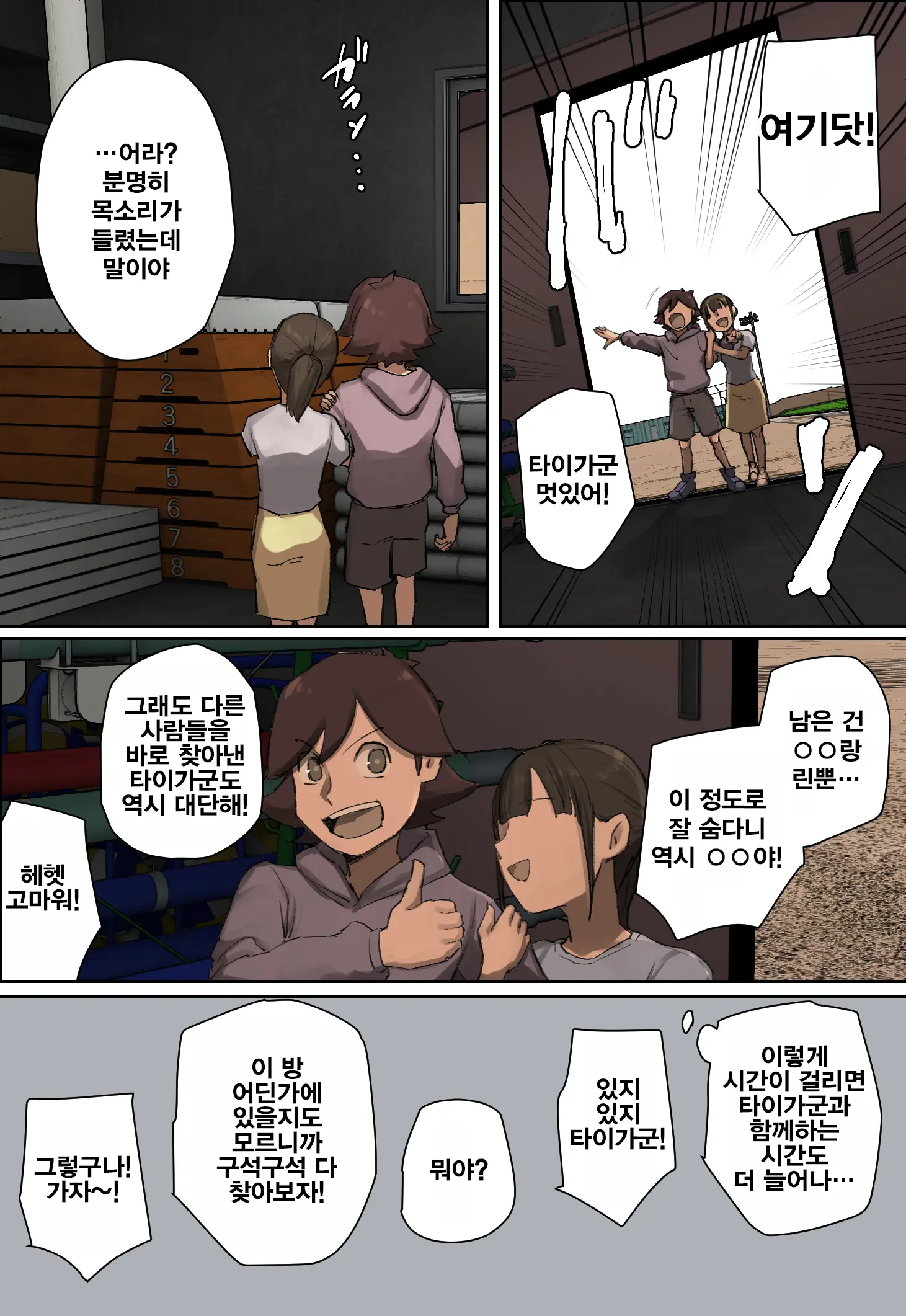 Shujinko-Kei Tenkousei No Meido-San Ni Hitomebore! | 주인공 타입 전학생의 메이드에게 첫눈에 반했다!