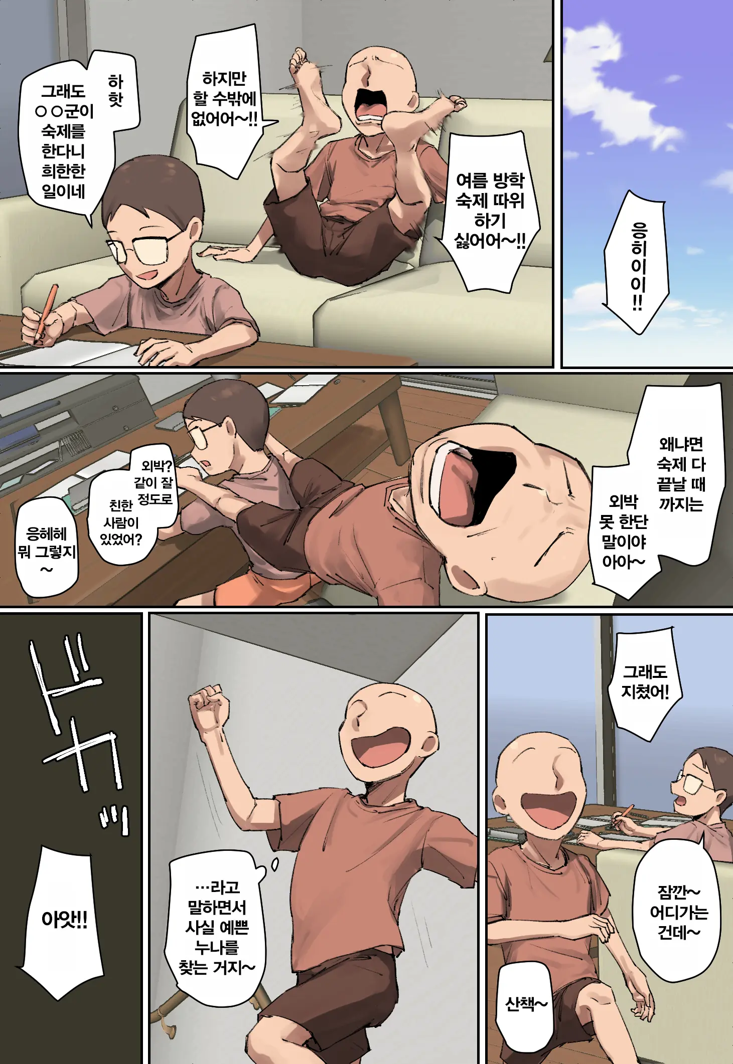 Onii-Chan No Kateikyoushi Ni Hitomebore! | 형의 가정교사에게 첫눈에 반함!