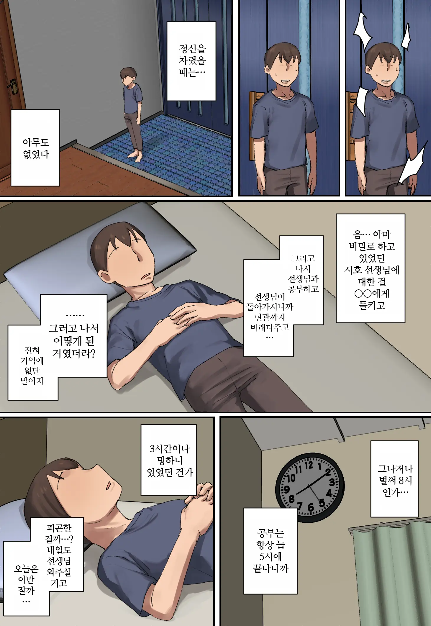 Onii-Chan No Kateikyoushi Ni Hitomebore! | 형의 가정교사에게 첫눈에 반함!