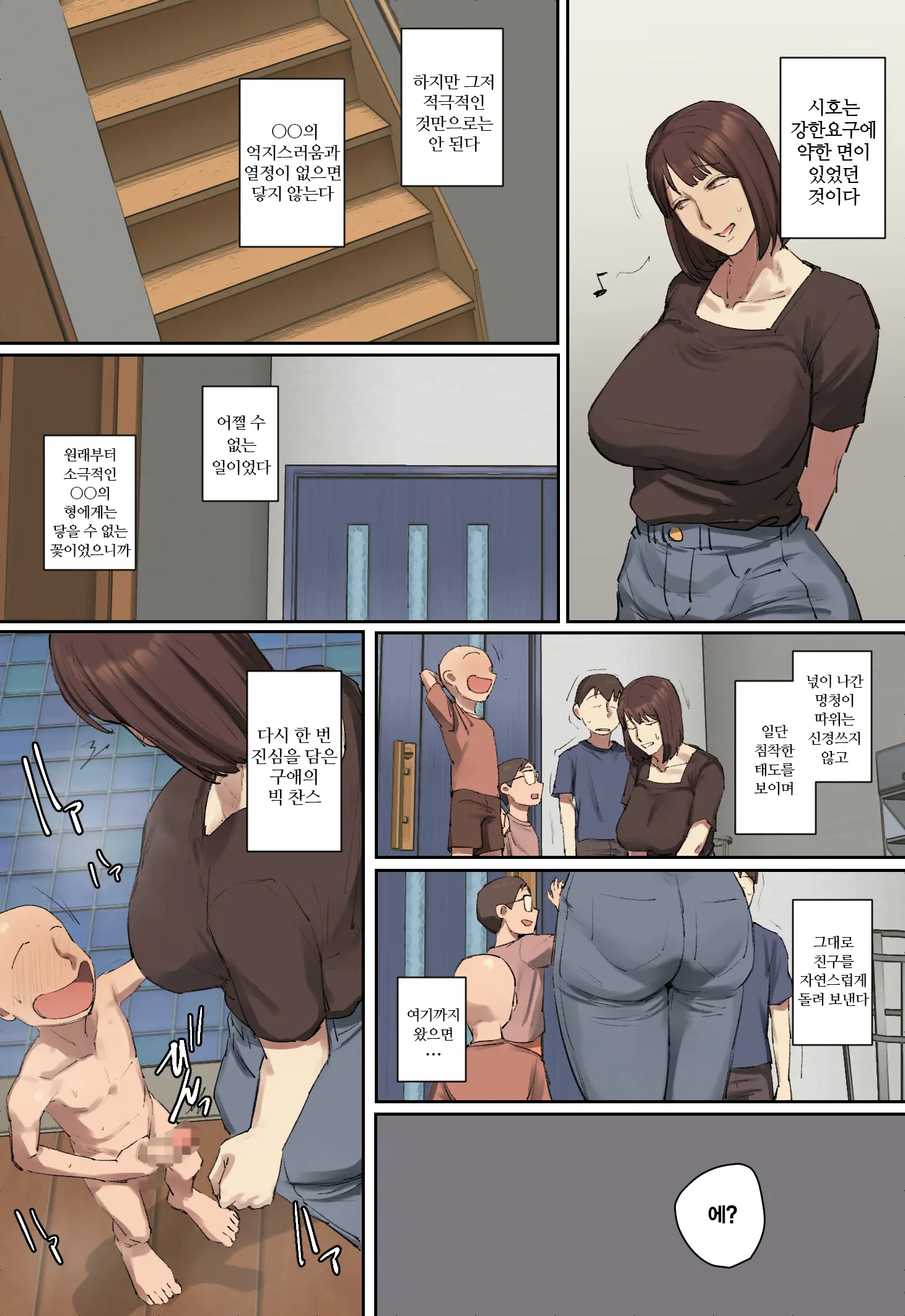 Onii-Chan No Kateikyoushi Ni Hitomebore! | 형의 가정교사에게 첫눈에 반함!