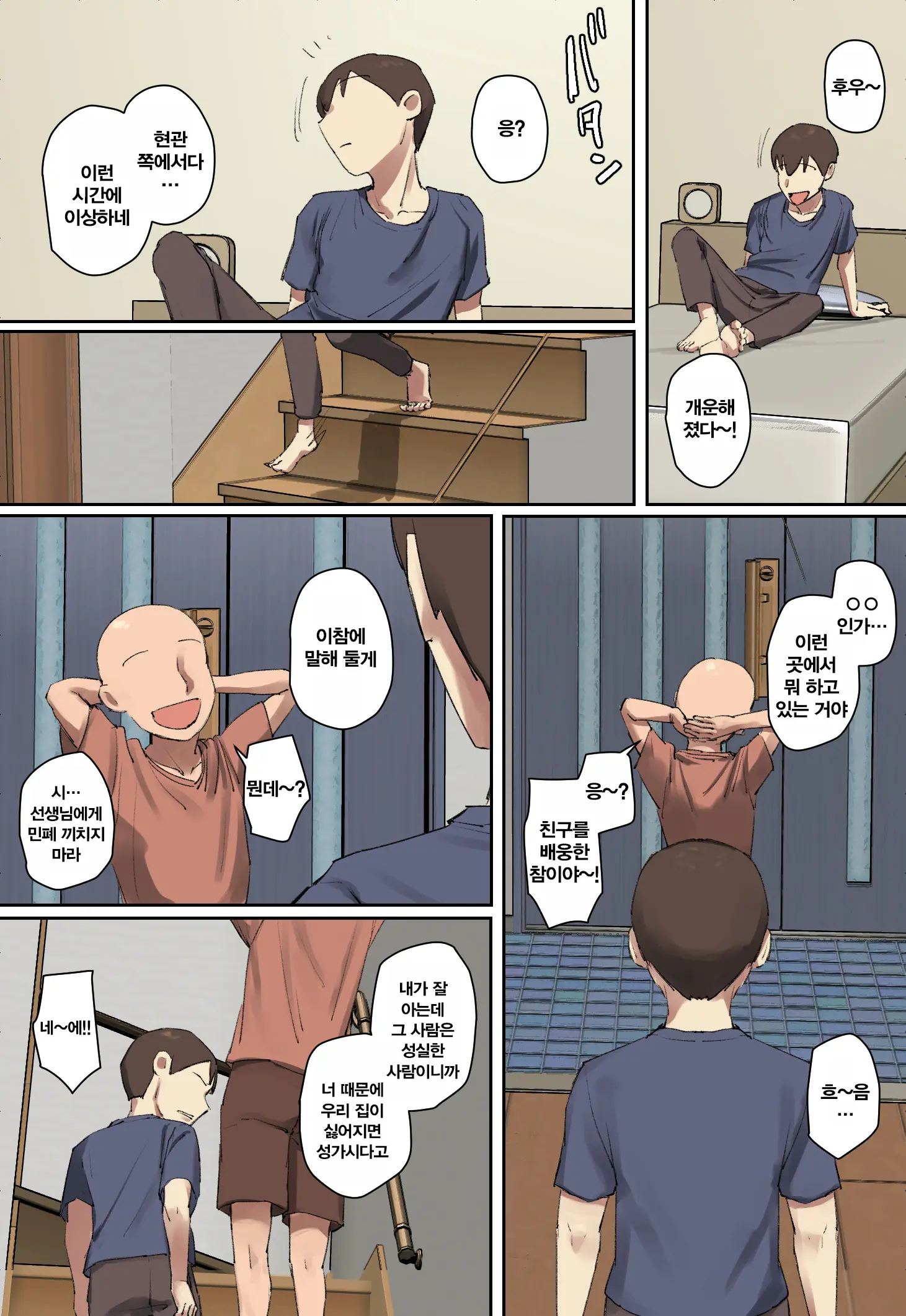 Onii-Chan No Kateikyoushi Ni Hitomebore! | 형의 가정교사에게 첫눈에 반함!