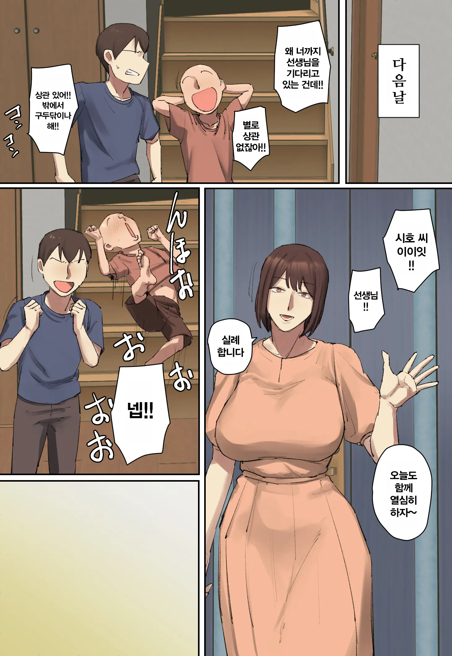 Onii-Chan No Kateikyoushi Ni Hitomebore! | 형의 가정교사에게 첫눈에 반함!