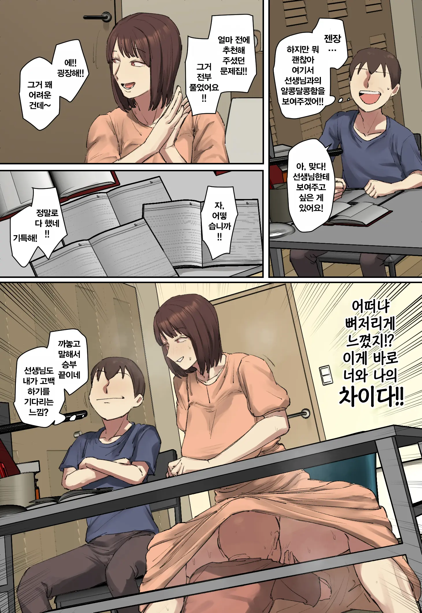 Onii-Chan No Kateikyoushi Ni Hitomebore! | 형의 가정교사에게 첫눈에 반함!