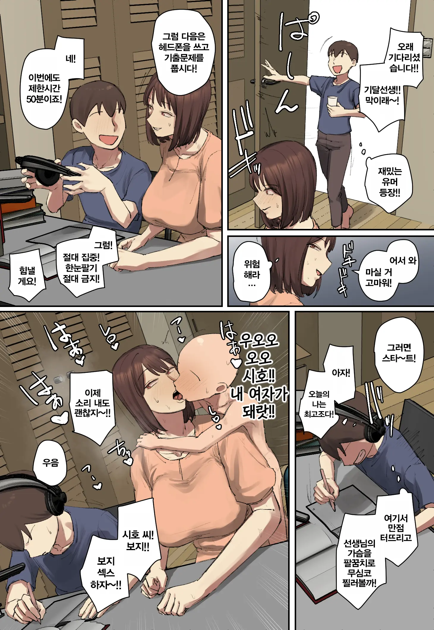 Onii-Chan No Kateikyoushi Ni Hitomebore! | 형의 가정교사에게 첫눈에 반함!