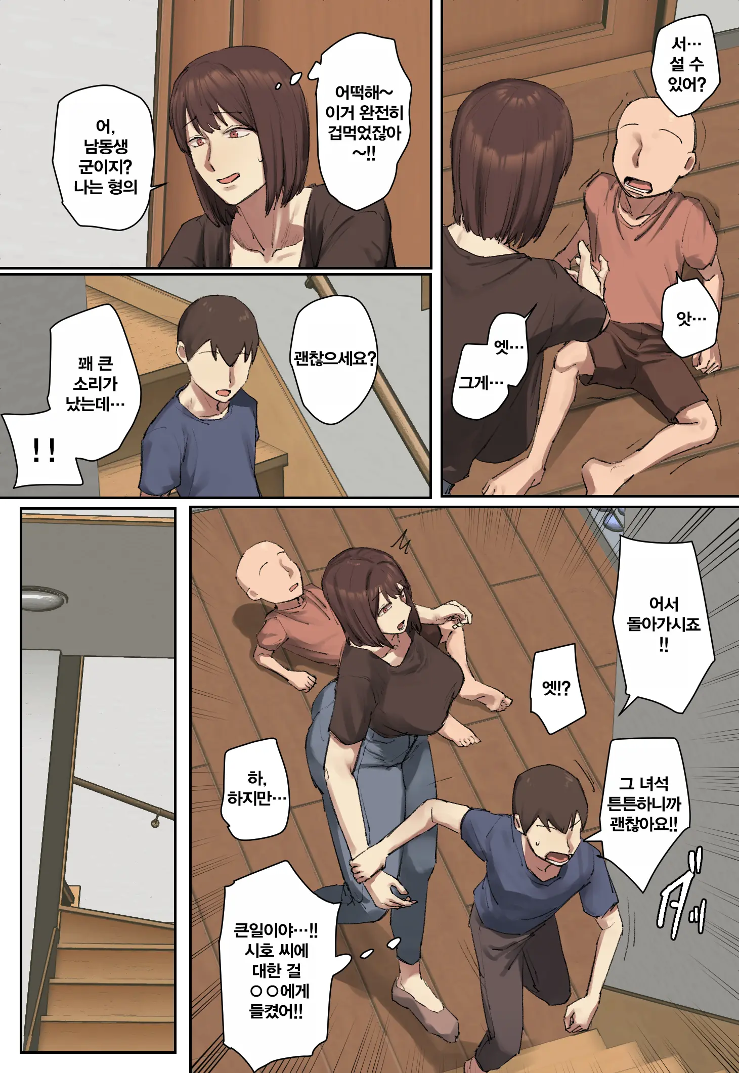 Onii-Chan No Kateikyoushi Ni Hitomebore! | 형의 가정교사에게 첫눈에 반함!