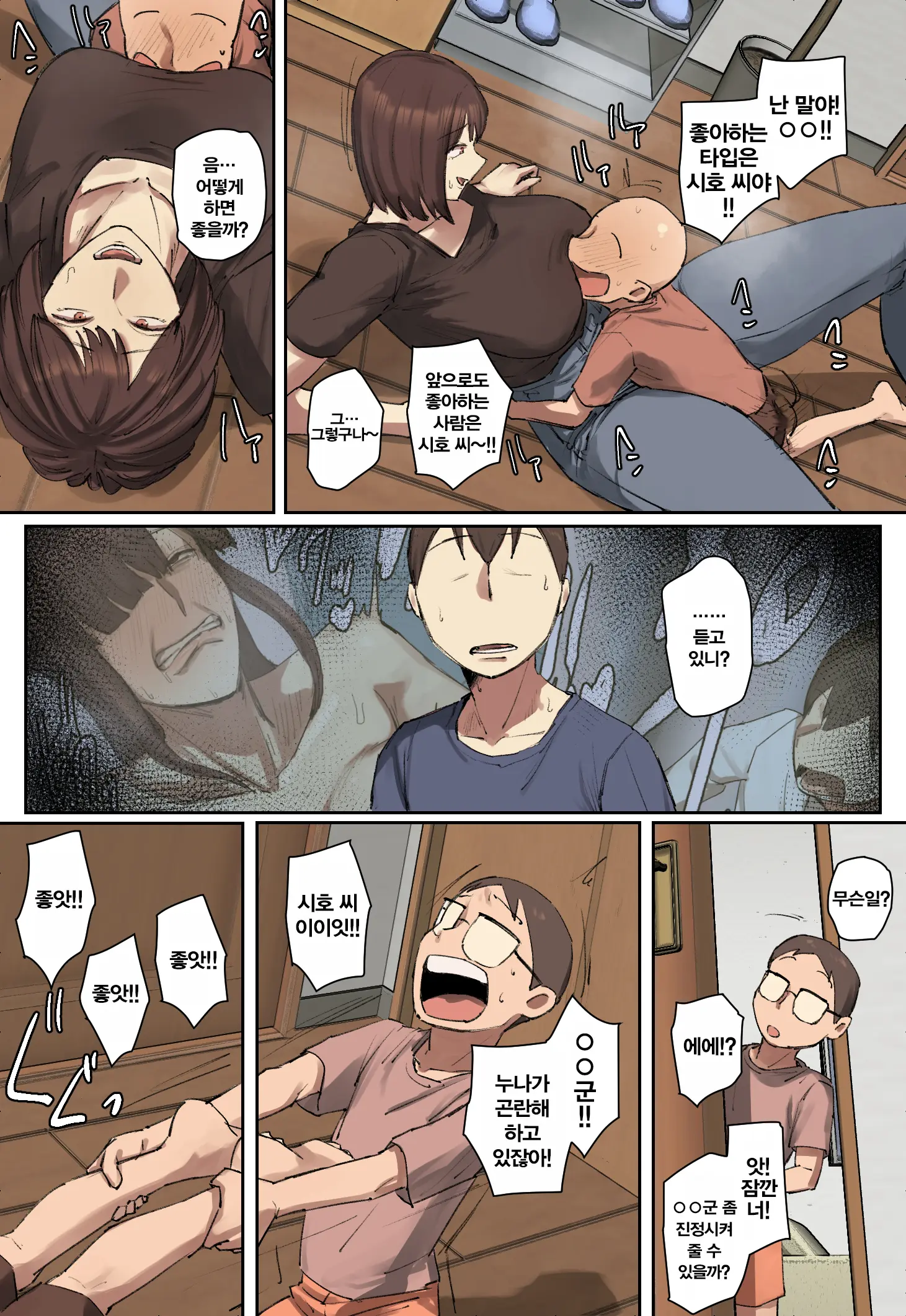 Onii-Chan No Kateikyoushi Ni Hitomebore! | 형의 가정교사에게 첫눈에 반함!