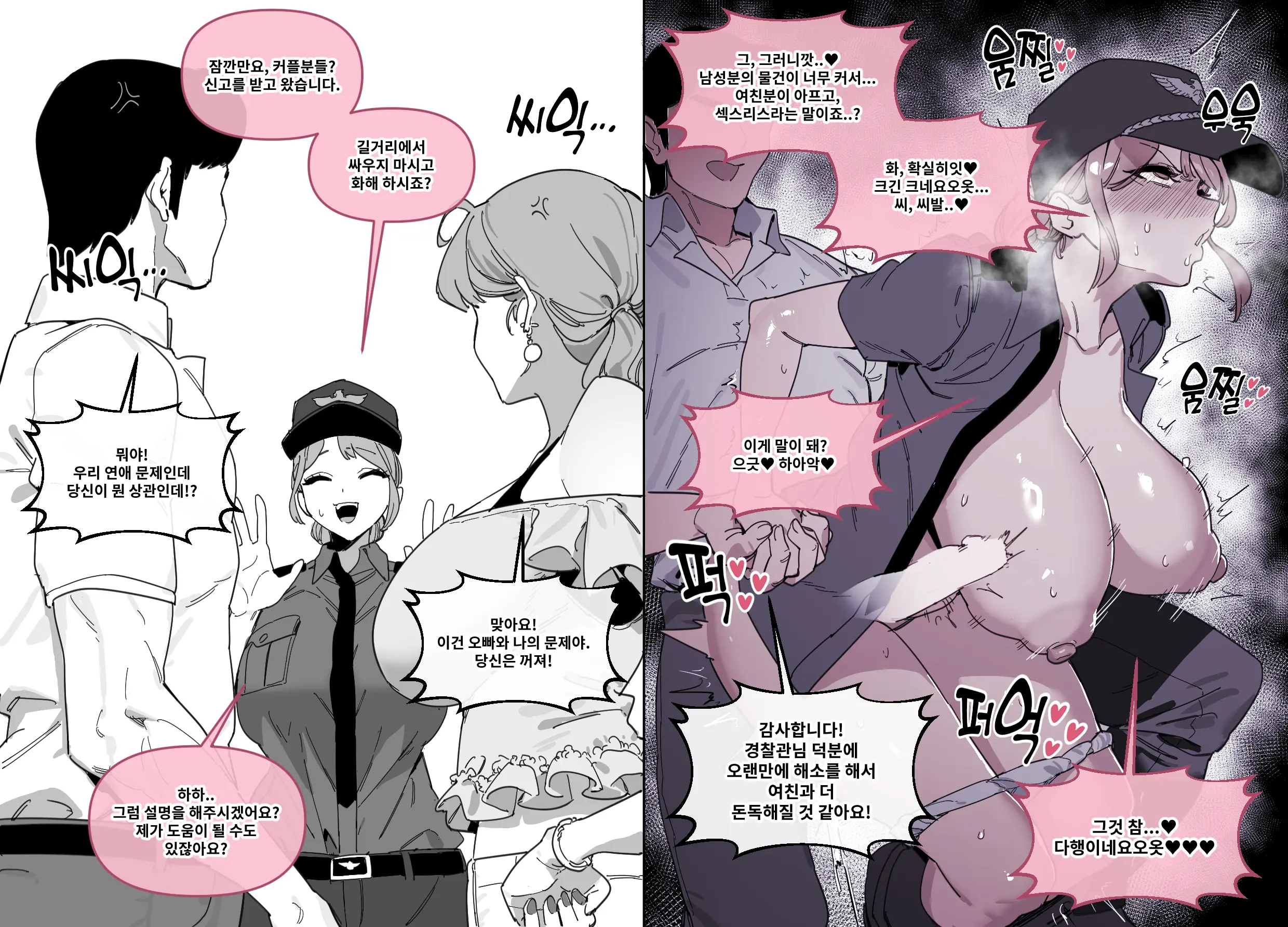 한사랑동 제복녀들