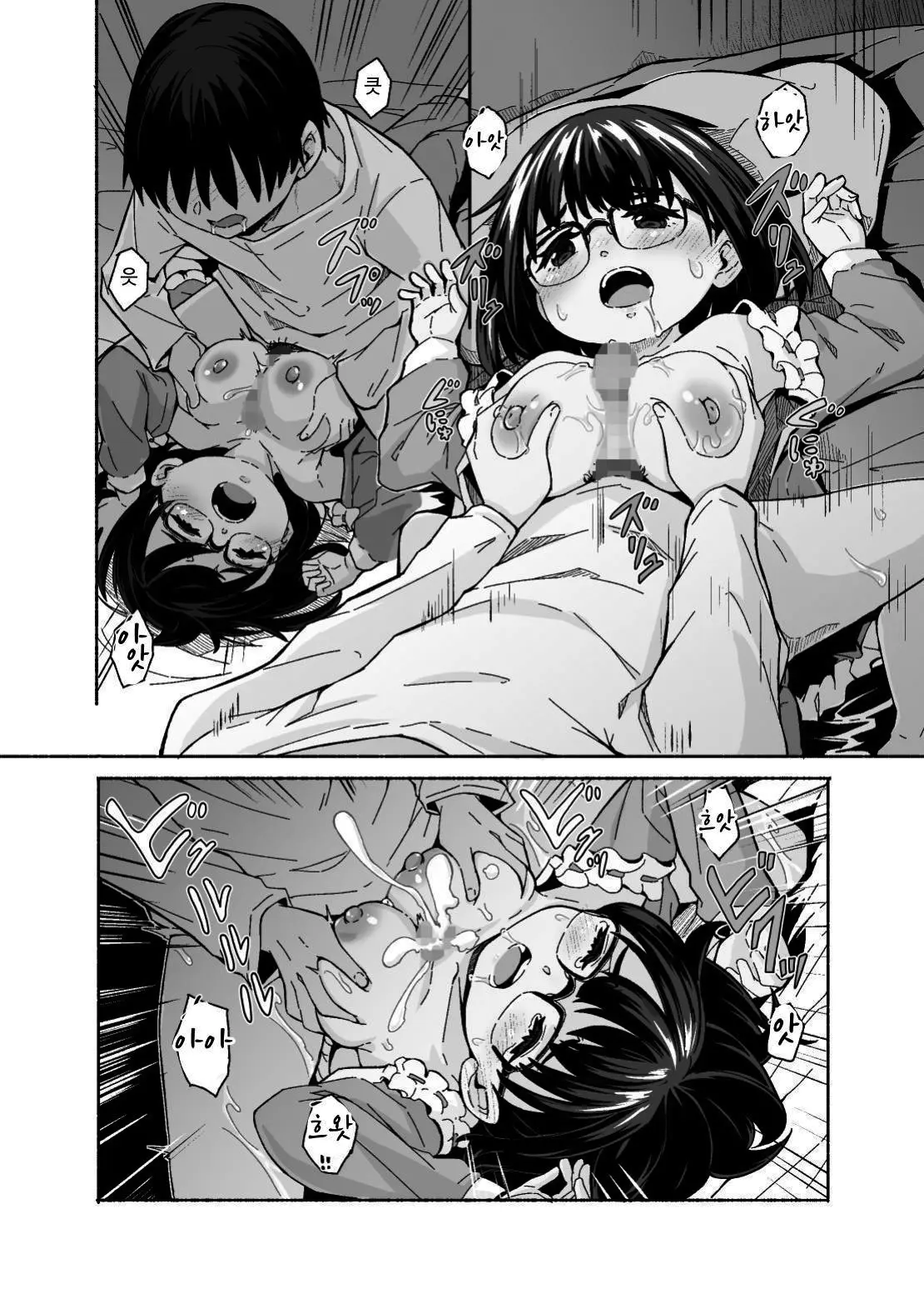 Osanai Imouto No Ookina Mune Wa Kyou Mo Ani O Madowaseru | 어린 여동생의 큰 가슴은 오늘도 오빠를 유혹한다