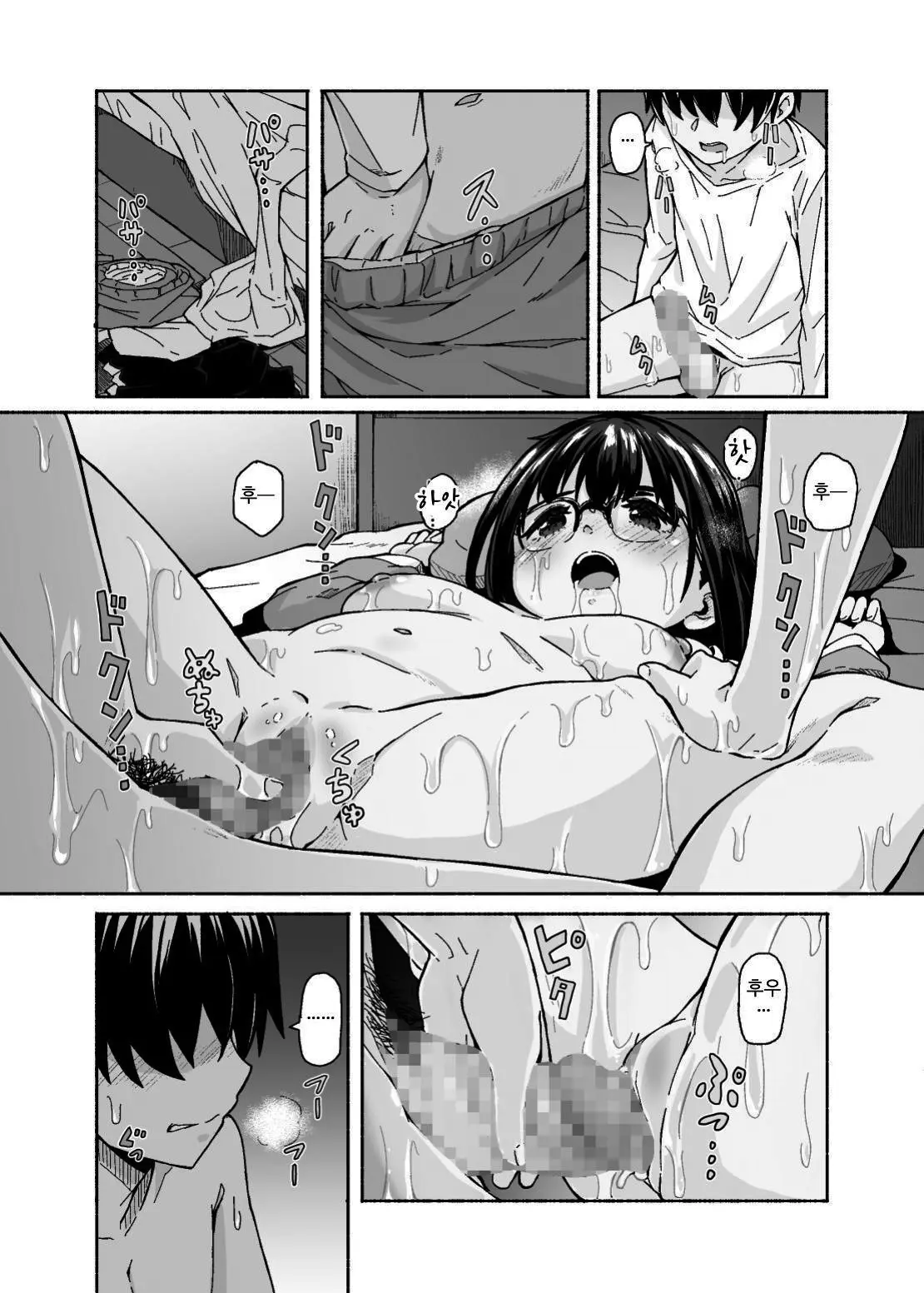 Osanai Imouto No Ookina Mune Wa Kyou Mo Ani O Madowaseru | 어린 여동생의 큰 가슴은 오늘도 오빠를 유혹한다