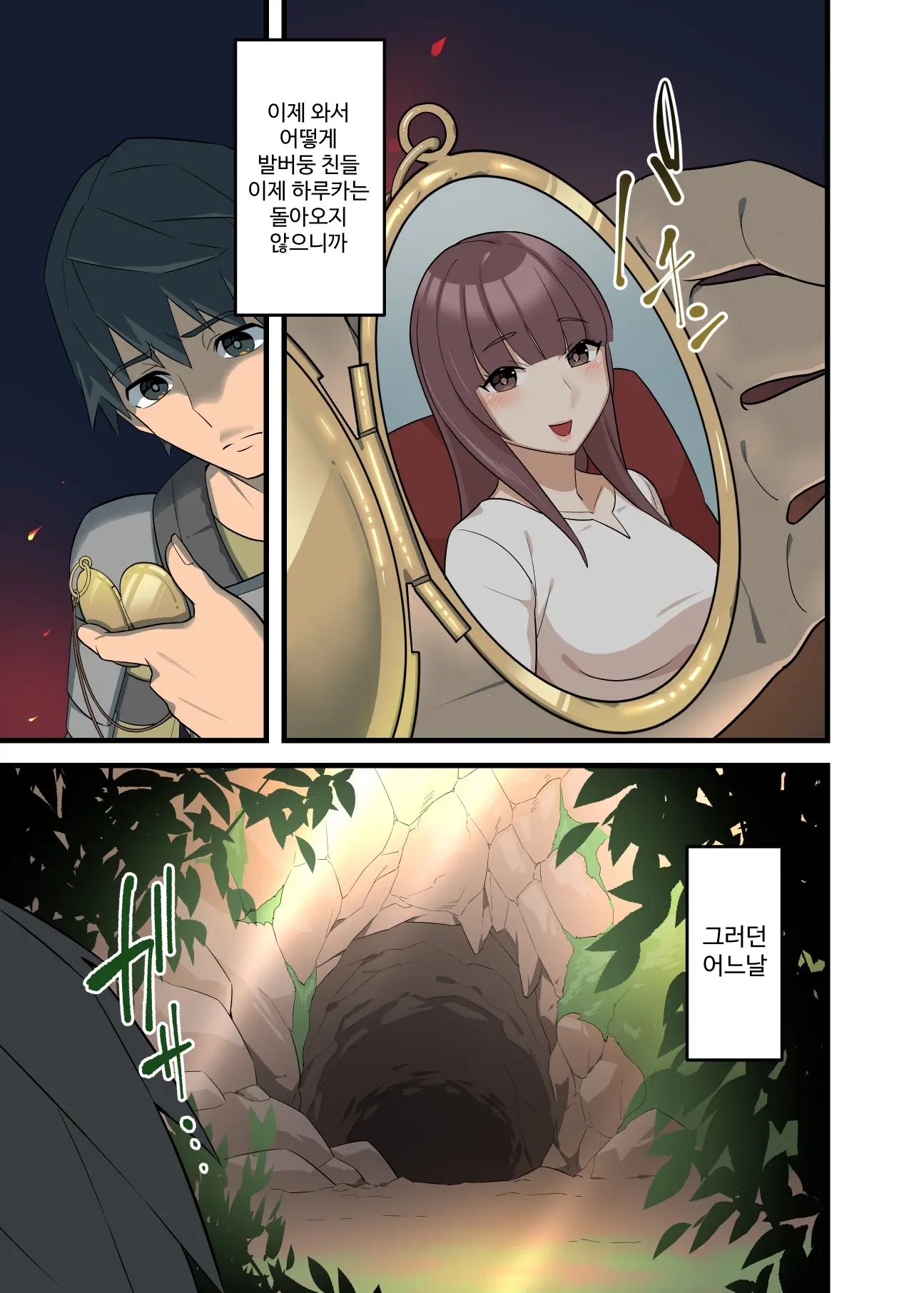 Tsuyotsuyo Inma Ni Haiboku Shita Senshi Ga Shasei Kinshi Sarenagara Shigokare Tsuzukeru Hanashi | 강력한 음마에게 패배한 전사가 사정 금지 당하며 계속 문질러지는 이야기